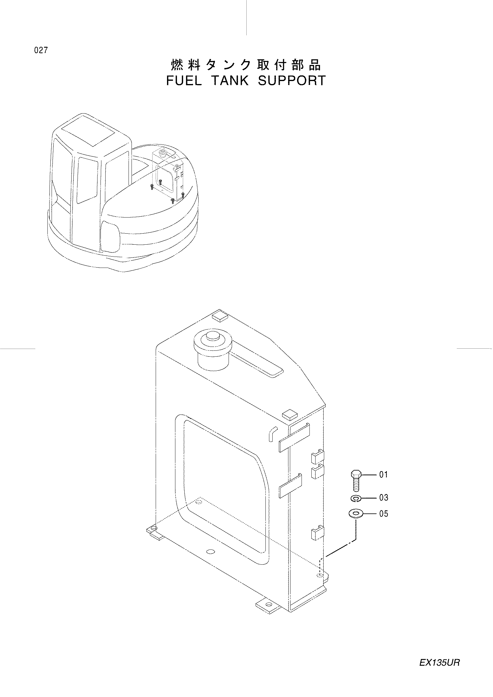 Схема Топливный бак опора HITACHI EX135UR