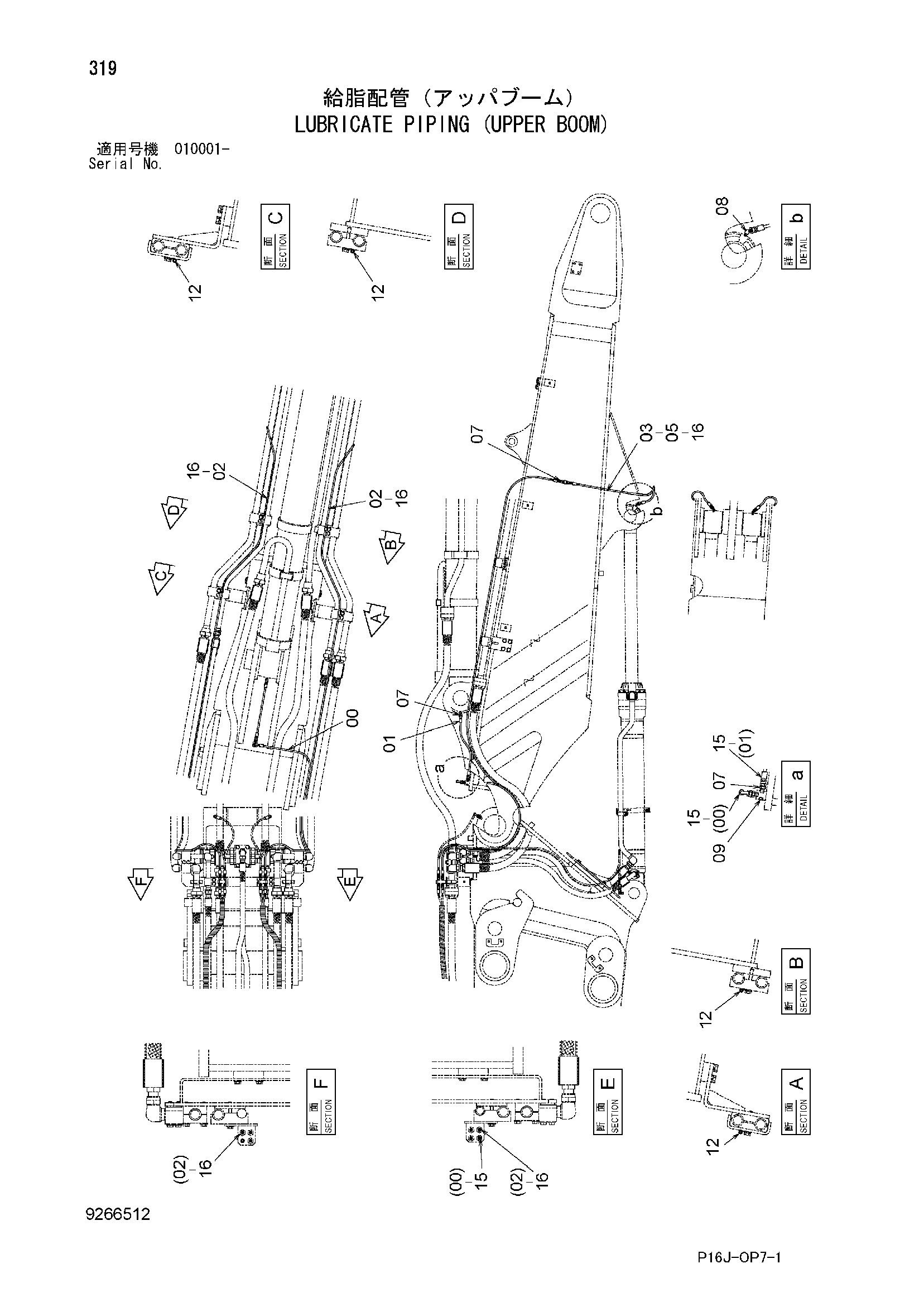 Схема Трубопроводы системы смазки (верхний стрела) HITACHI ZX450H