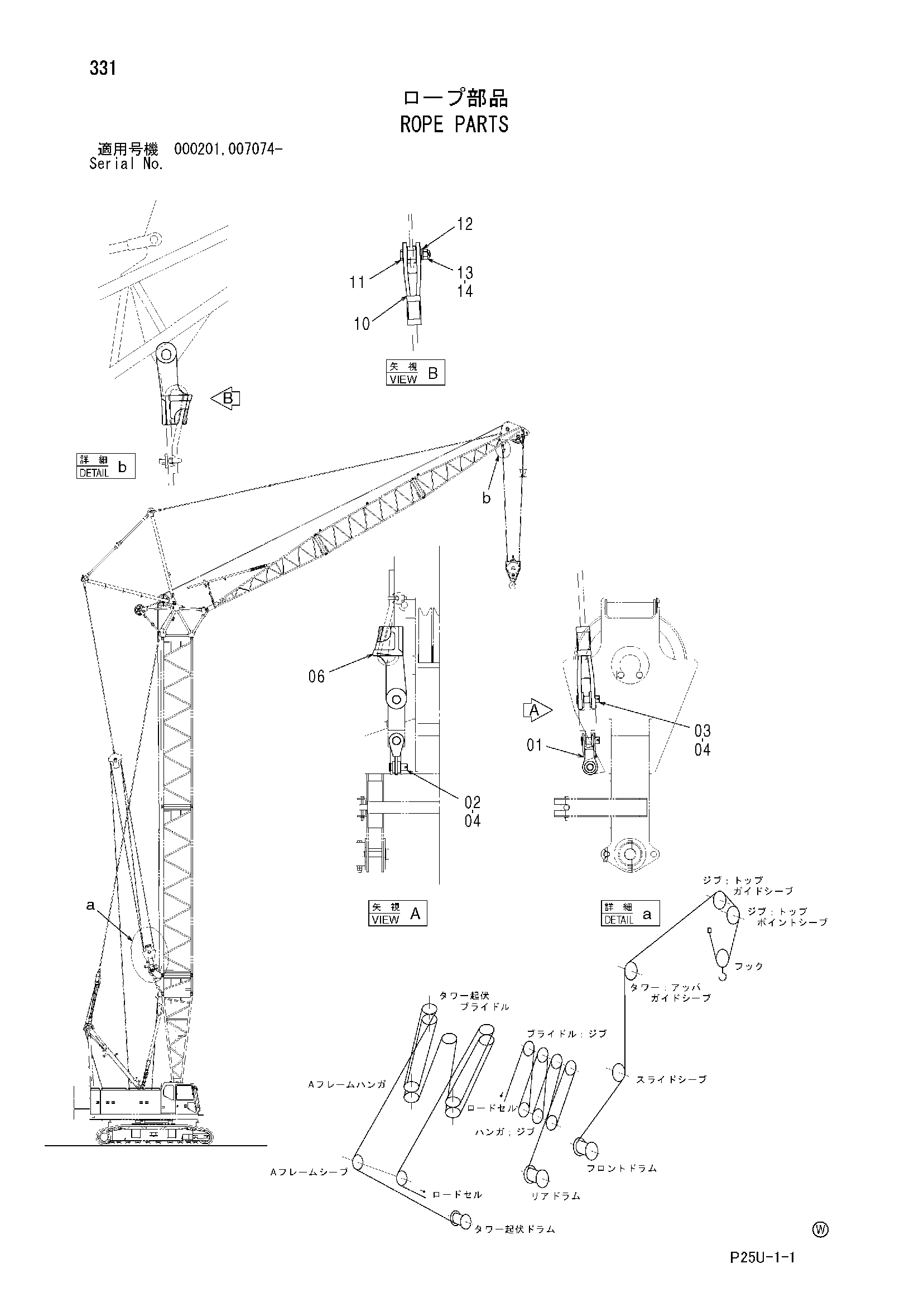 Схема Канат детали HITACHI SCX900-2C3