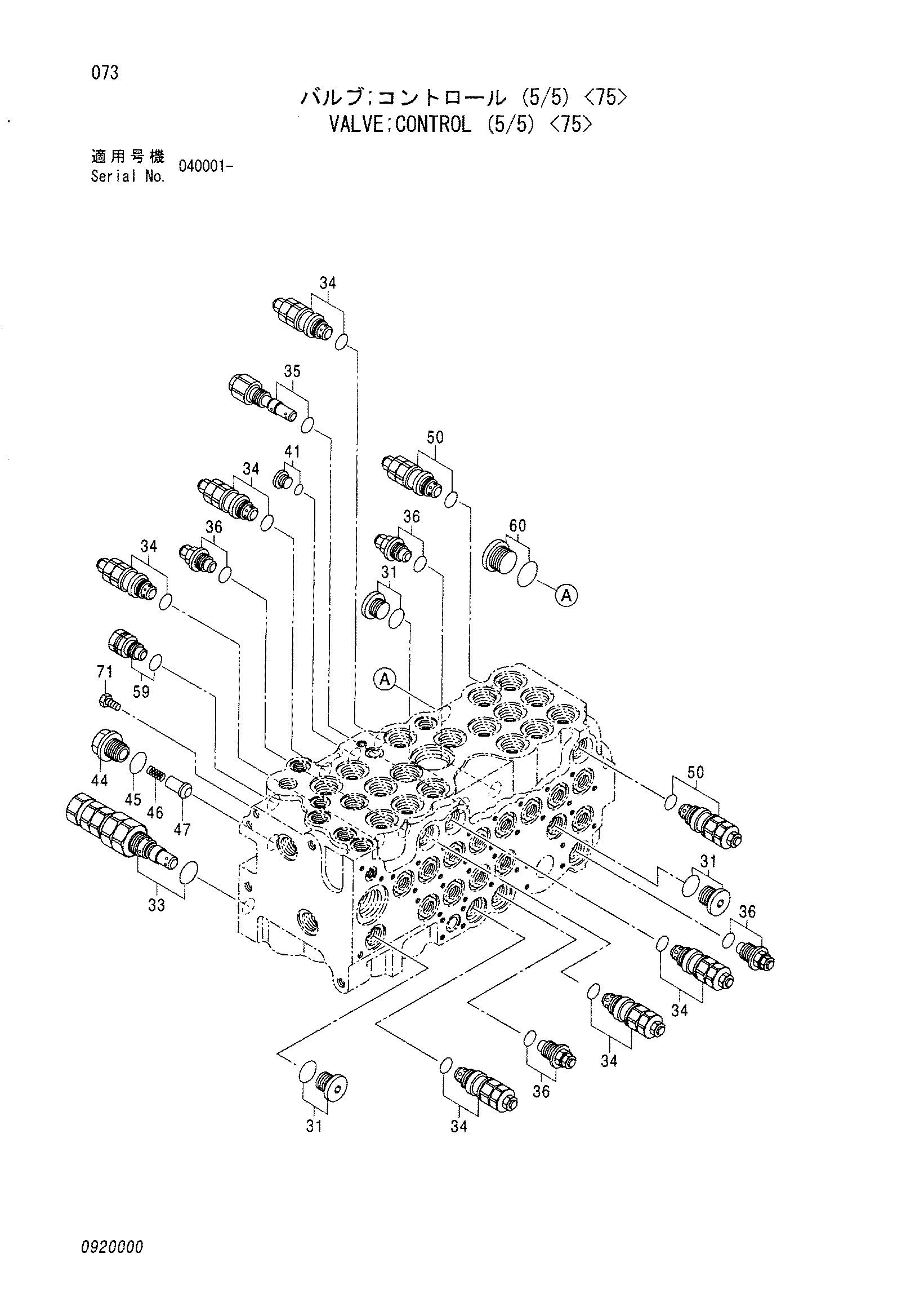 Схема Гидрораспределитель (5/5) <75> HITACHI ZX70
