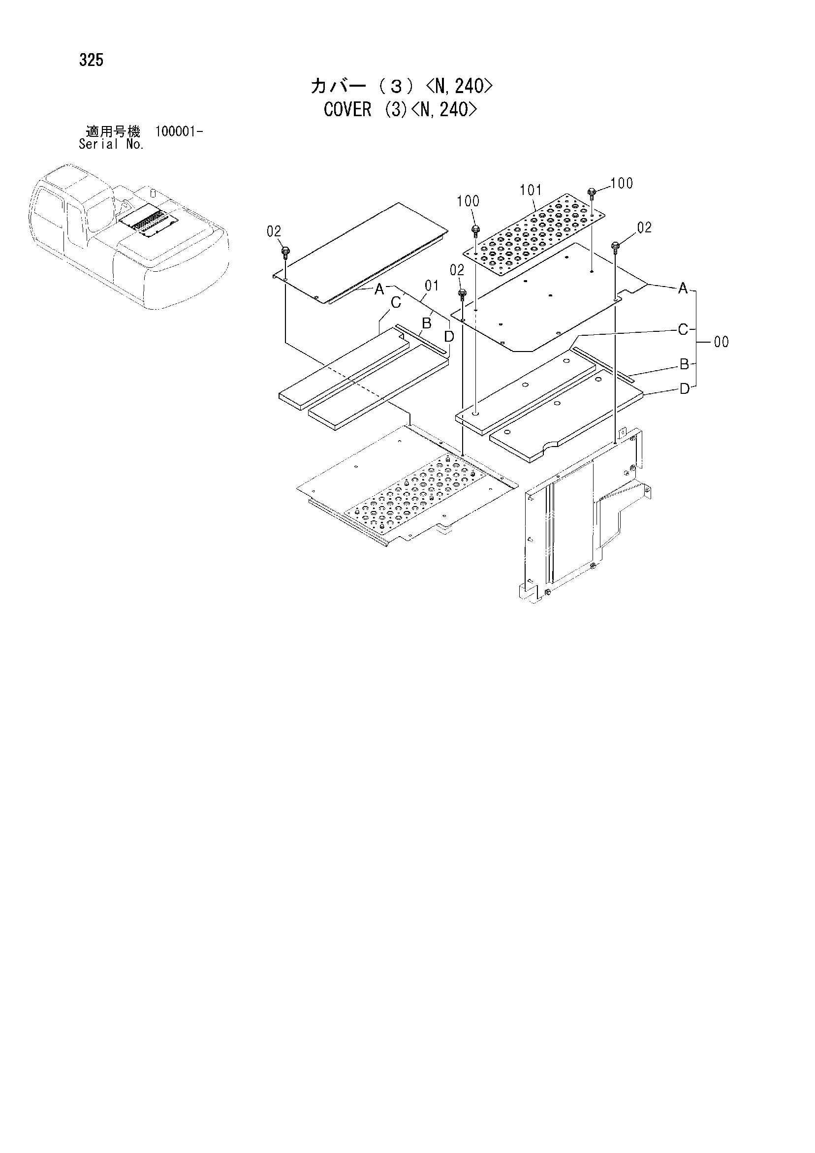 Схема Крышка (3)<N, 240> HITACHI ZX200-E