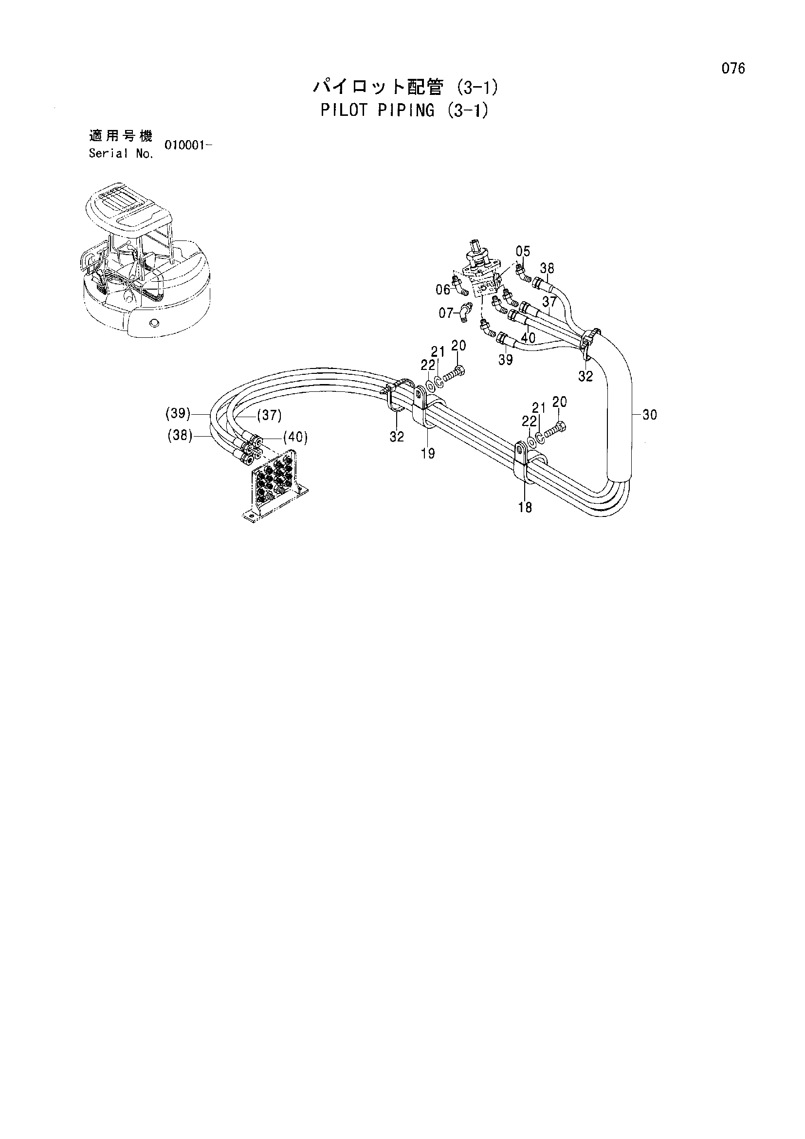Схема Пилотные гидролинии (3-1) HITACHI ZX55UR