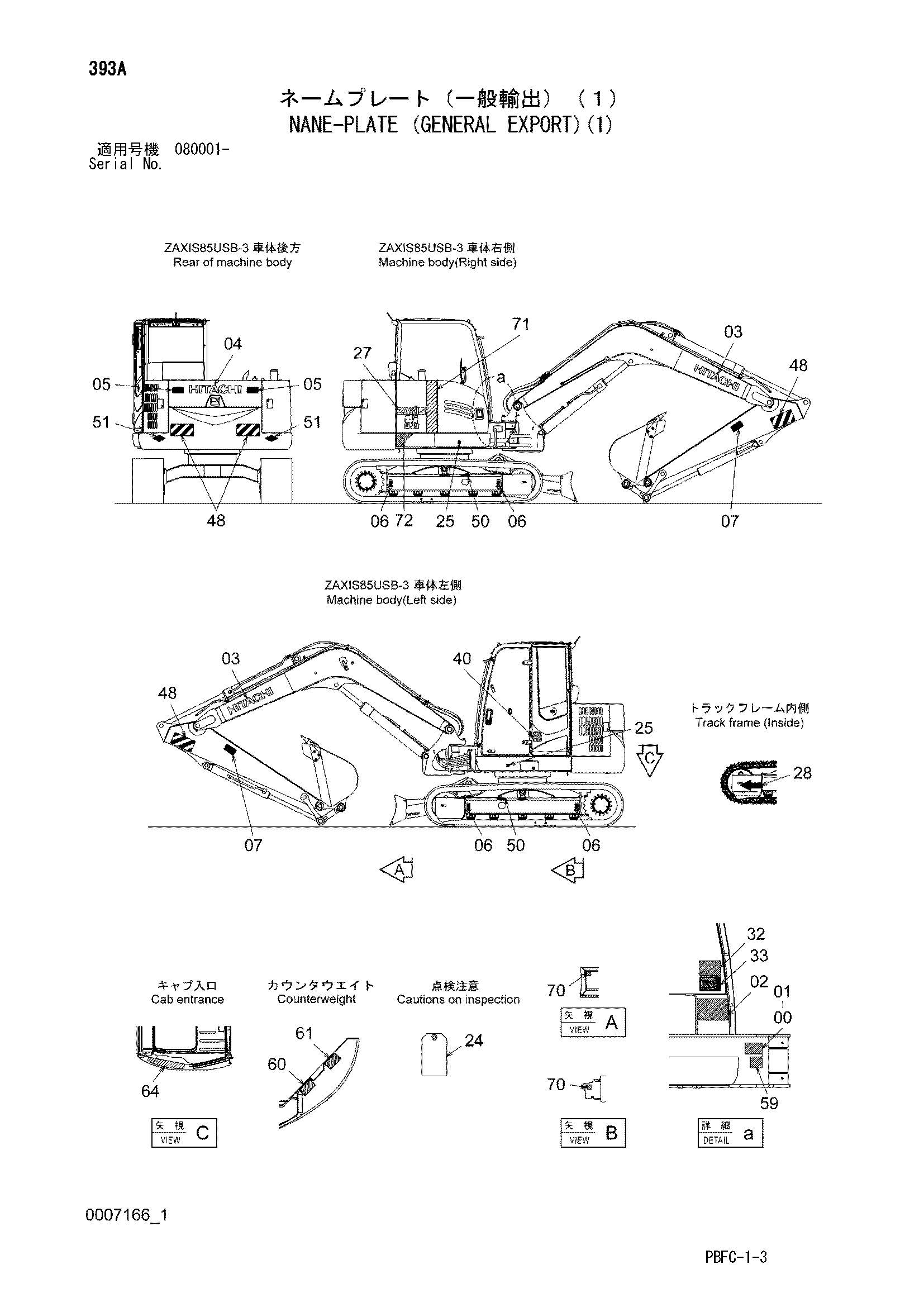 Схема Нане-плате (общий экспортный)(1) HITACHI ZX85USB-3