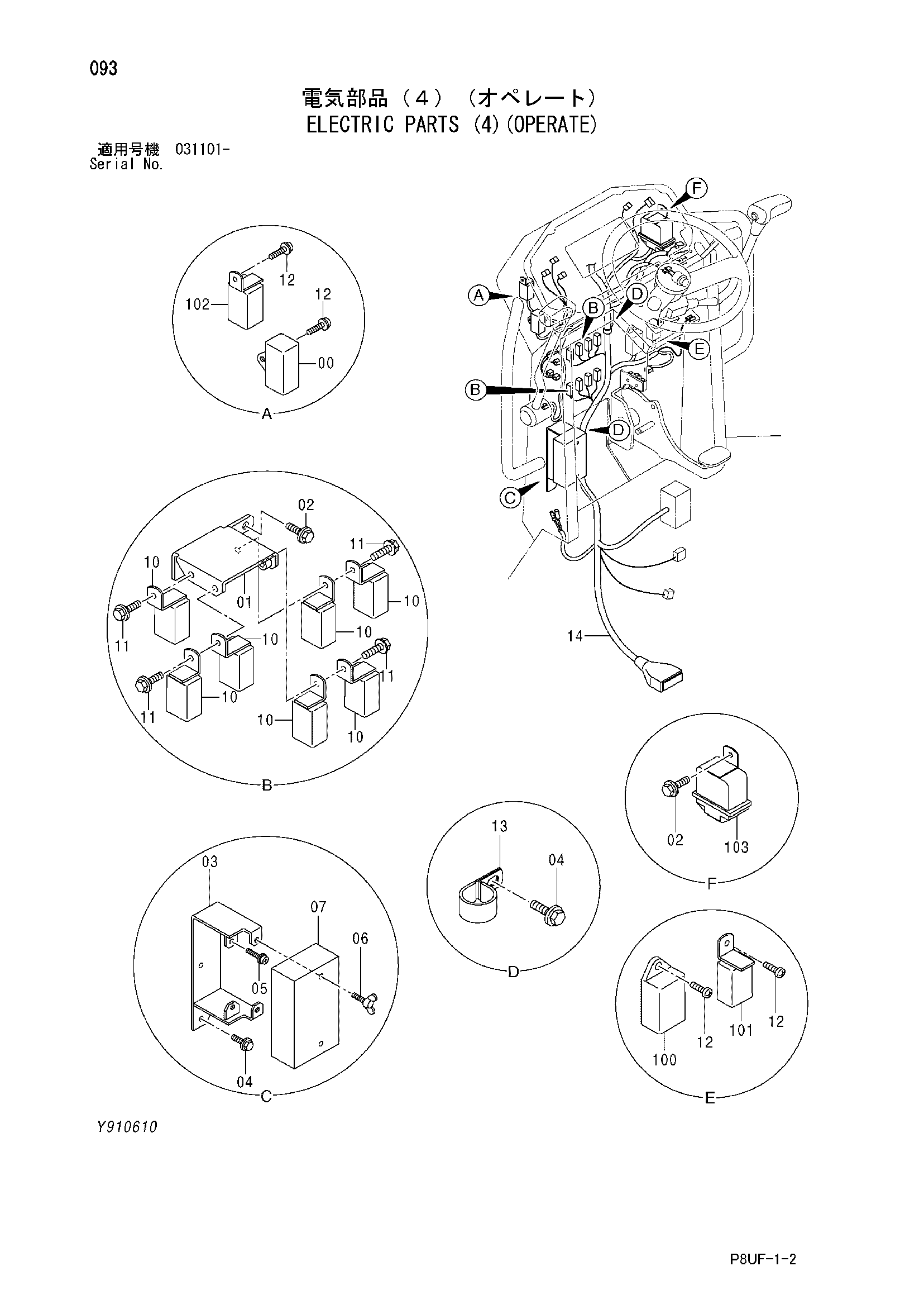 Схема Электрооборудование (4)(управление) HITACHI CC150C-3