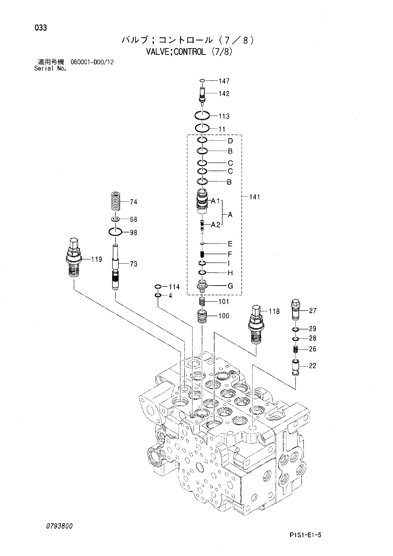 Схема Гидрораспределитель (7/8) HITACHI ZX130H