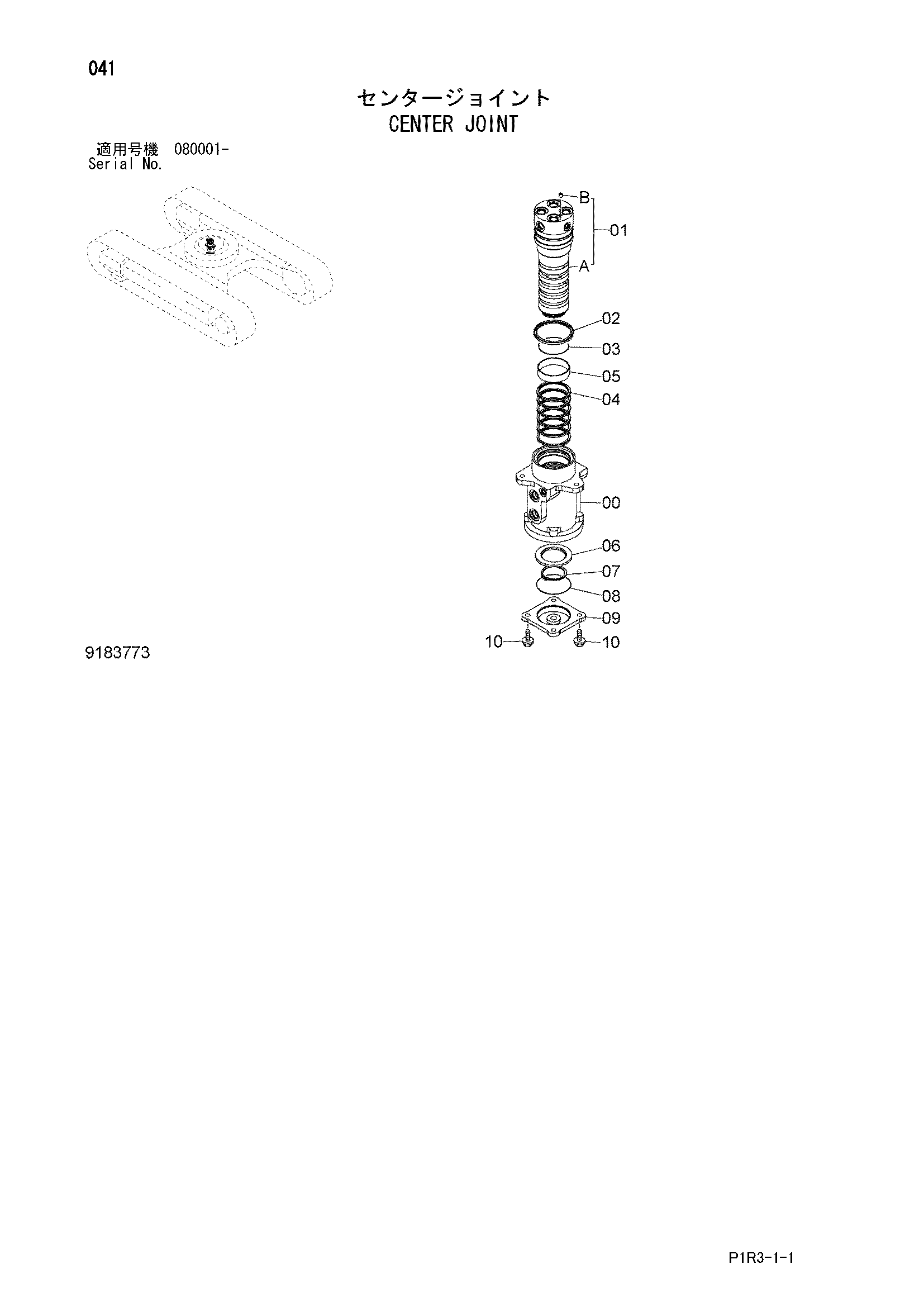 Схема Центральный коллектор HITACHI ZX130L-3