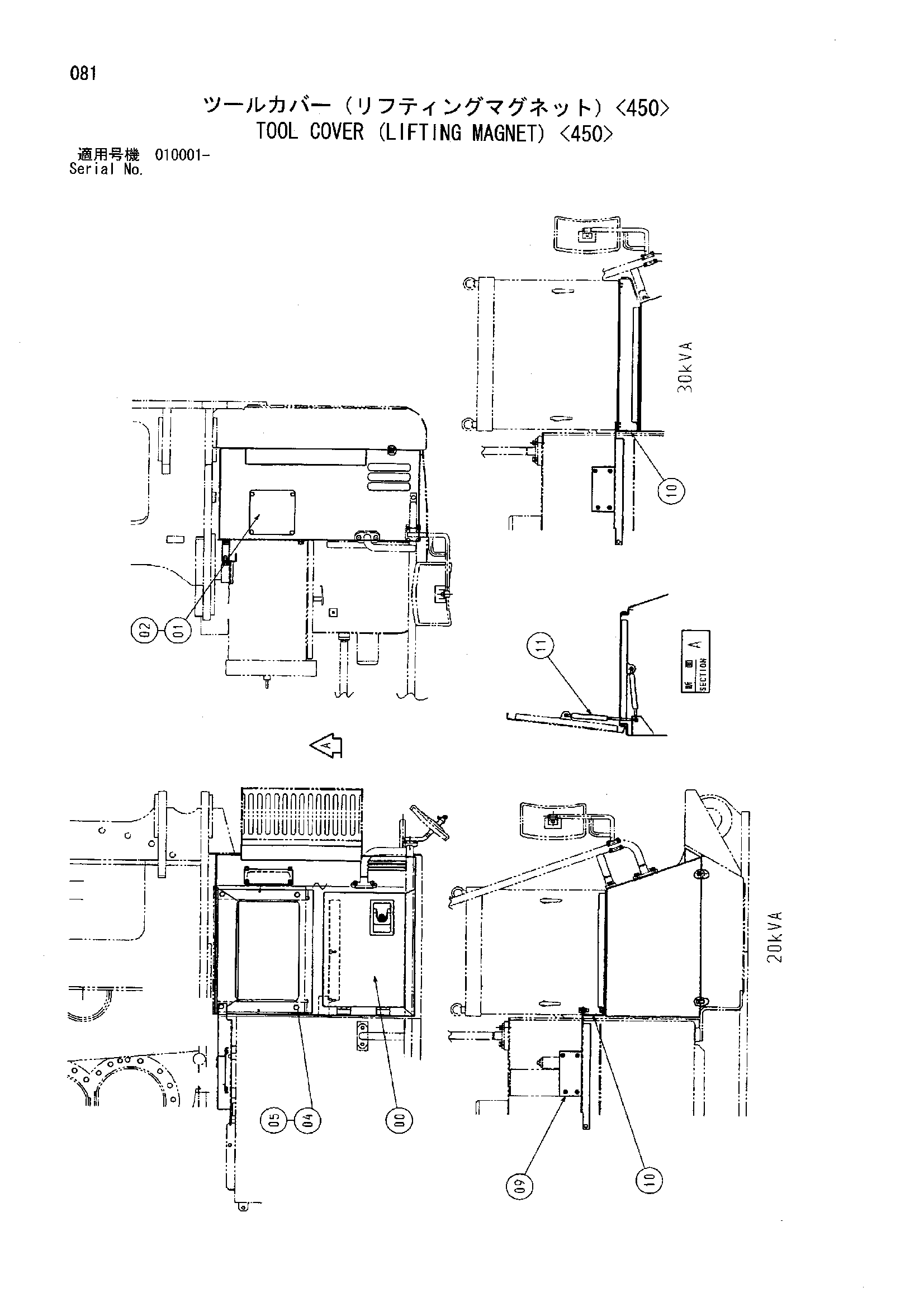 Схема Инструмент крышка (подъём магнит) <450> HITACHI ZX230