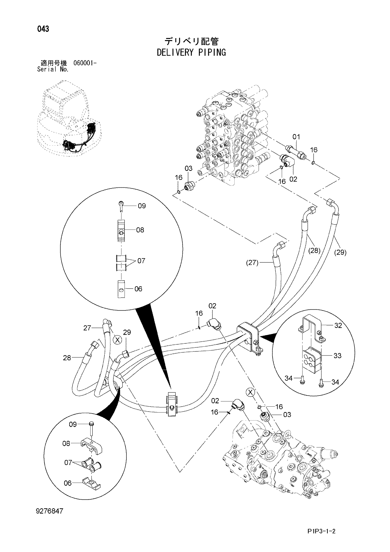 Схема Напорные трубопроводы HITACHI ZX75US-3