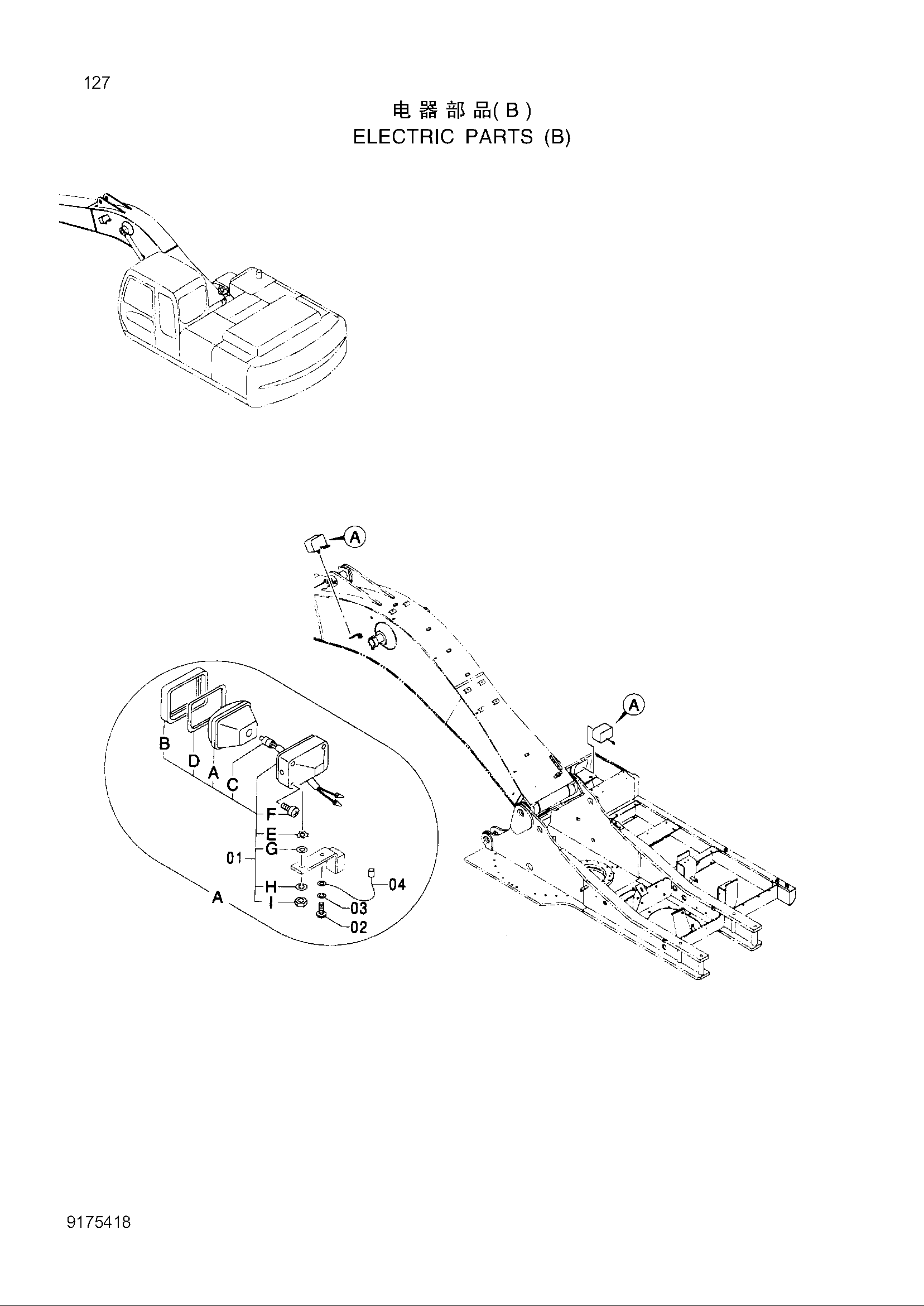 Схема Электрооборудование (B) HITACHI ZX260LCH-3G