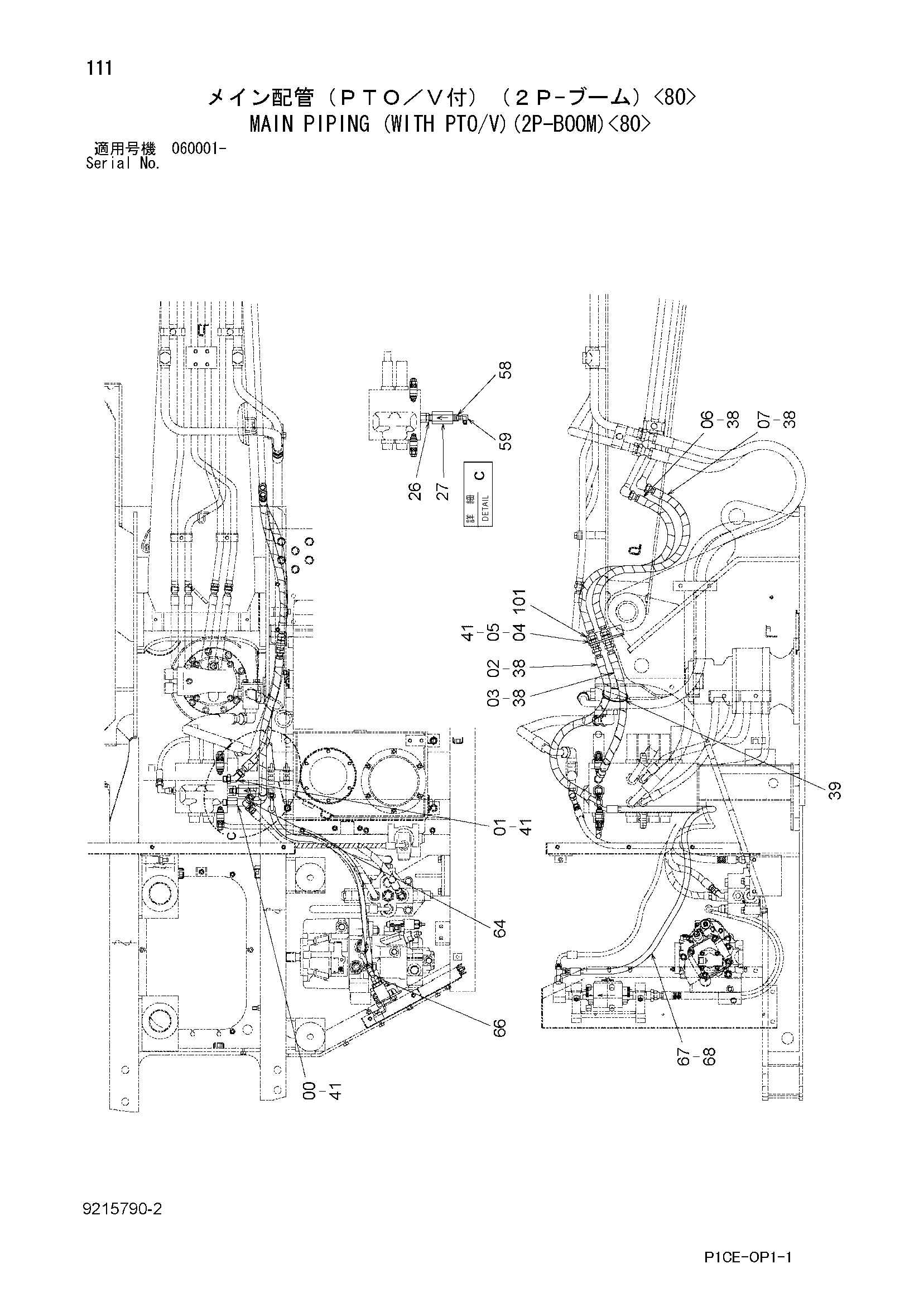 Схема Основные гидролинии (с PTO/V)(2P-BOOM)<80> HITACHI ZX75US-A