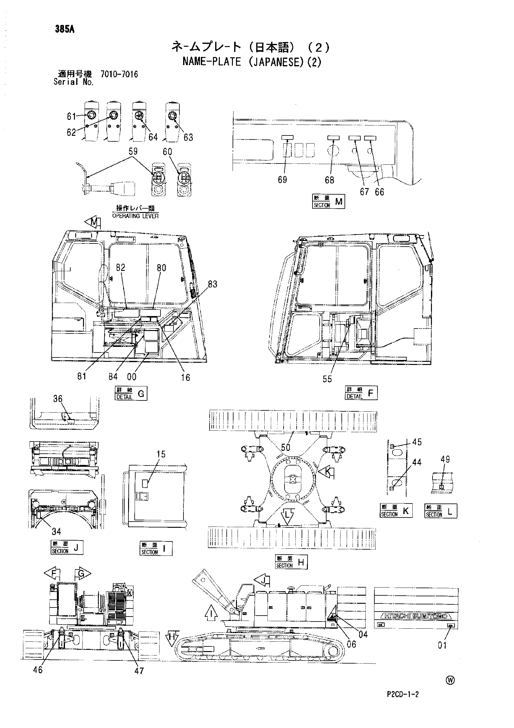 Схема Информационная табличка (японский)(2) HITACHI SCX1200-2