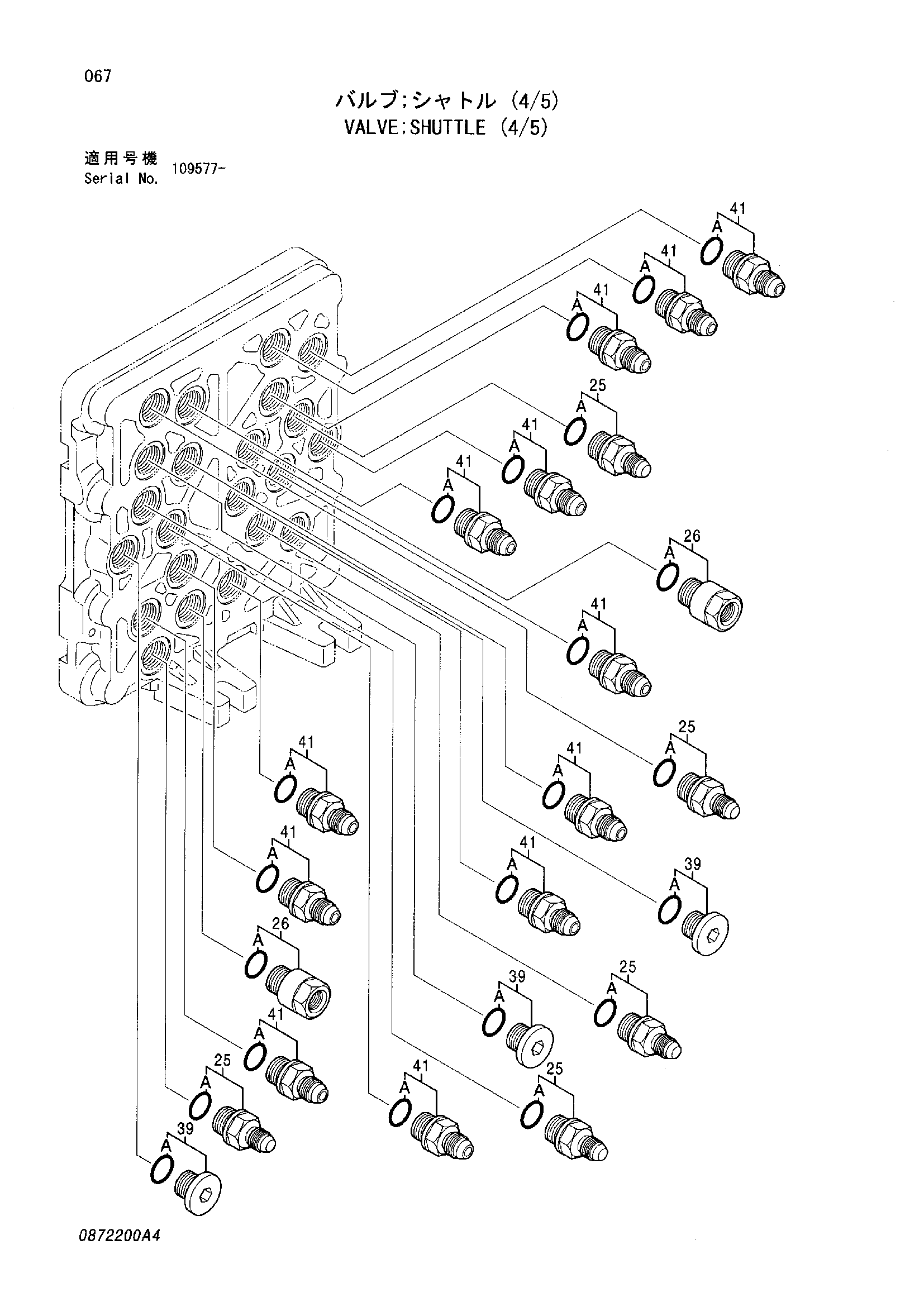 Схема Челночный клапан (4/5) HITACHI ZX200