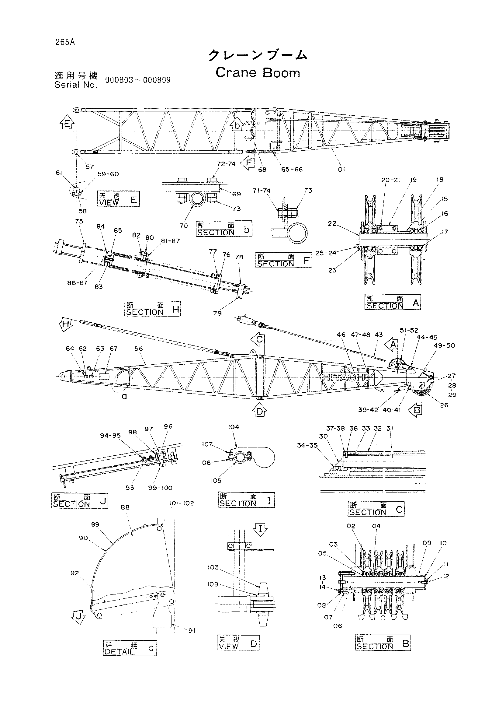 Схема Кран стрела HITACHI KH150-3