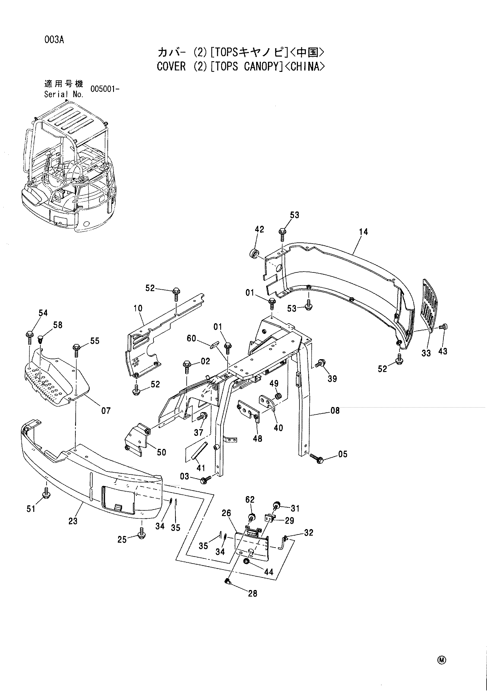 Схема Крышка (2)[TOPS навес]<кхина> HITACHI ZX35U