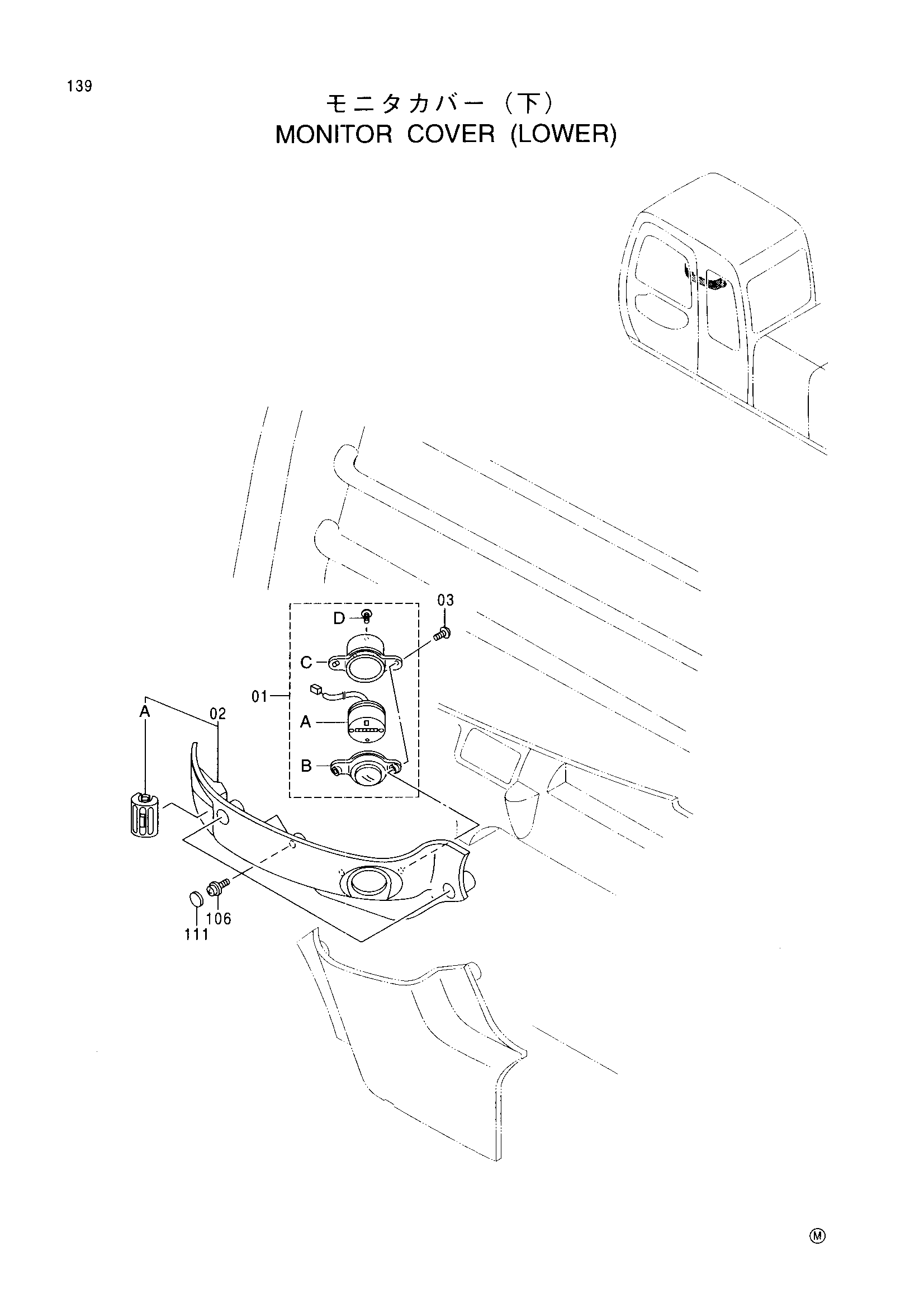 Схема Монитор крышка (нижний) HITACHI EX210H-5