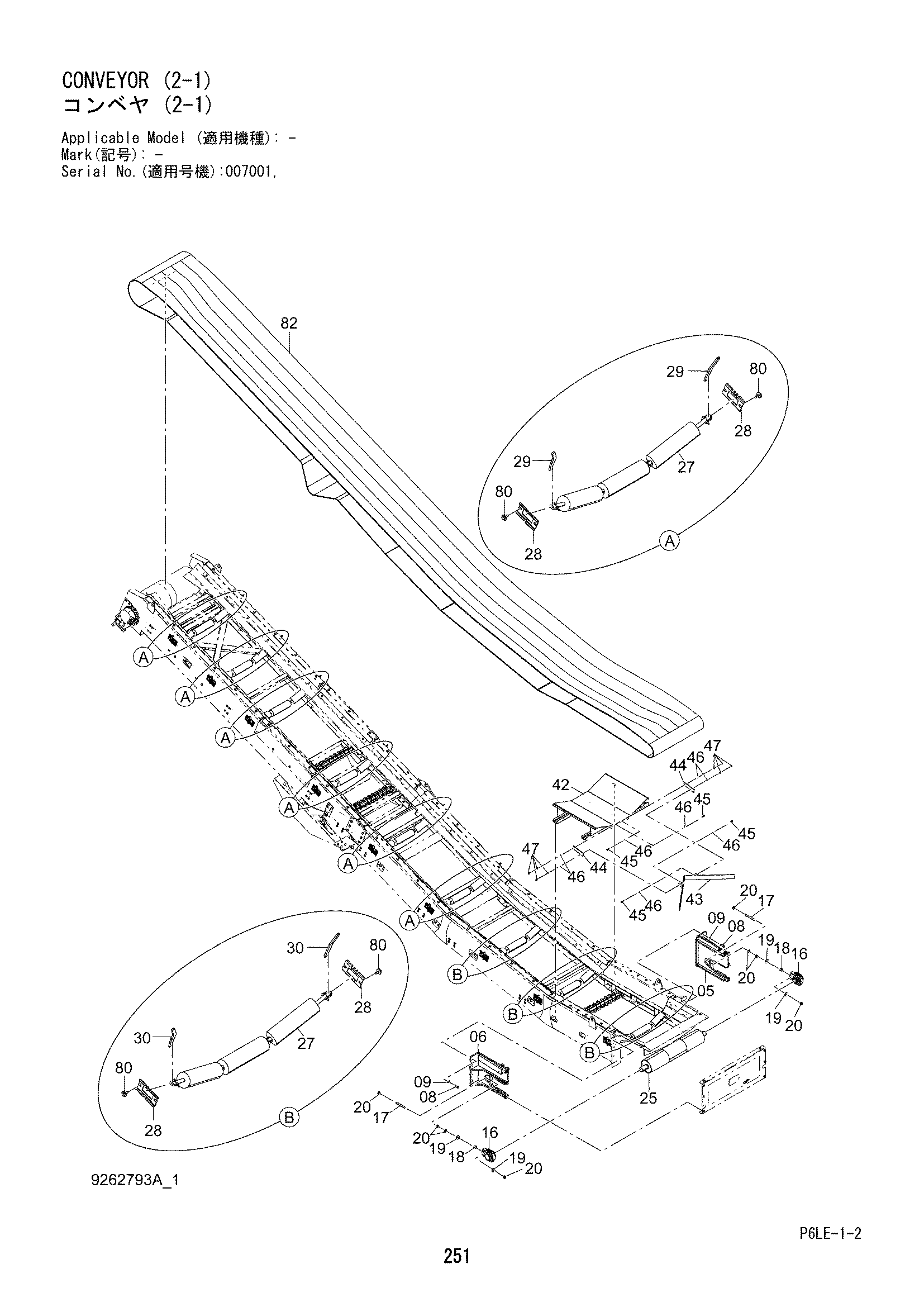 Схема Конвейер (2-1) HITACHI ZR950JC