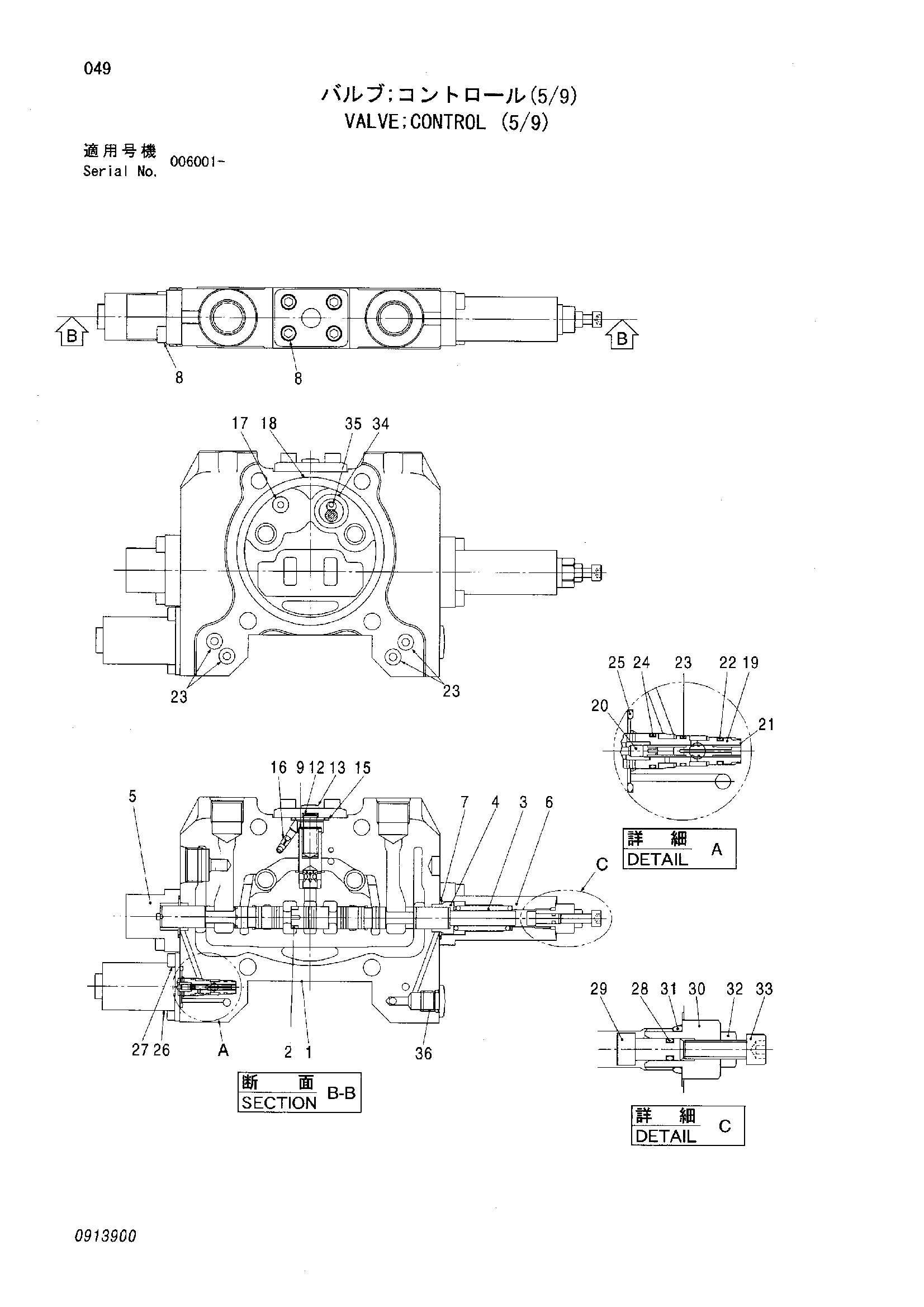 Схема Гидрораспределитель (5/9) HITACHI ZR420JC