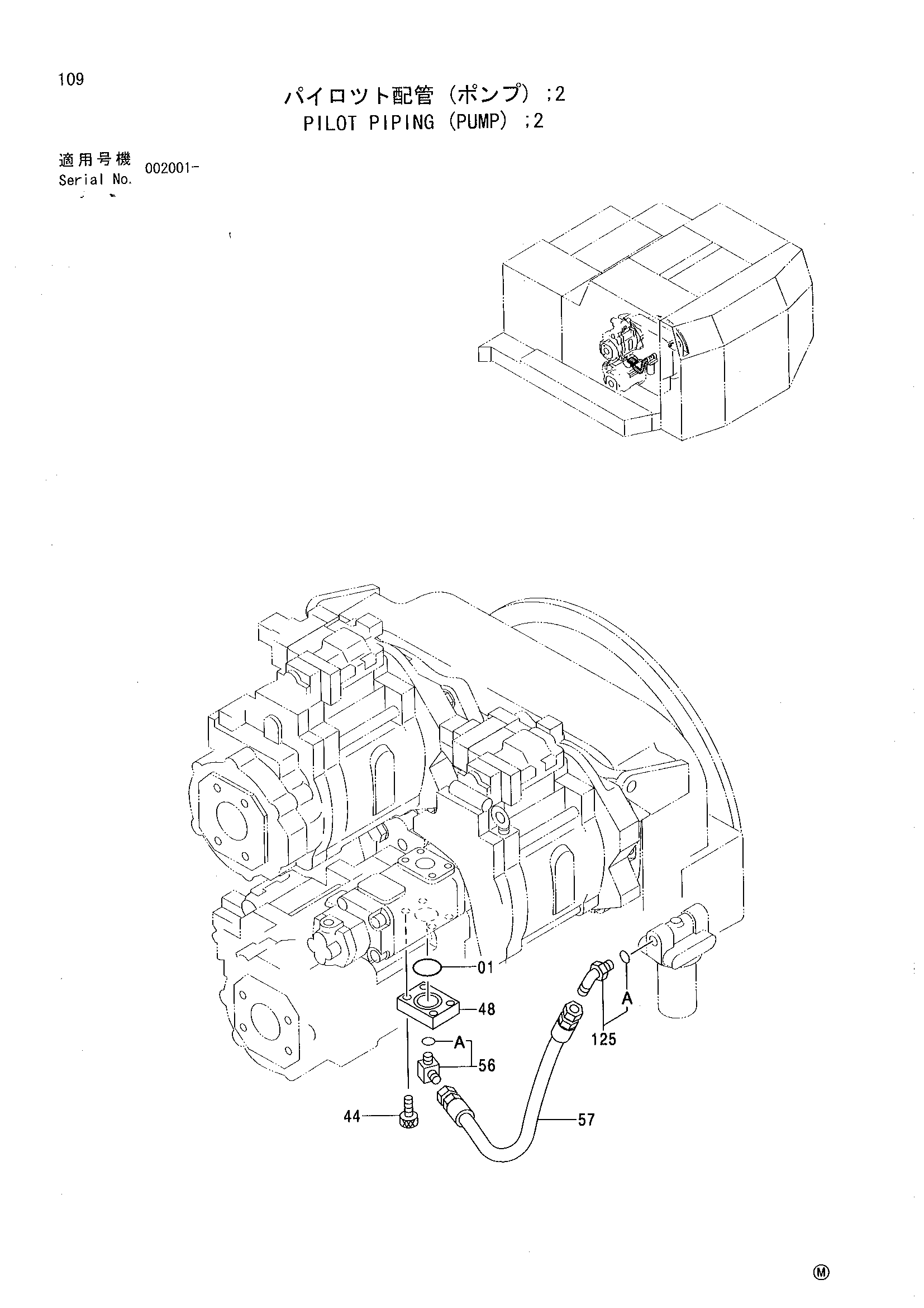 Схема Пилотные гидролинии (насос) 2 HITACHI EX1100-3