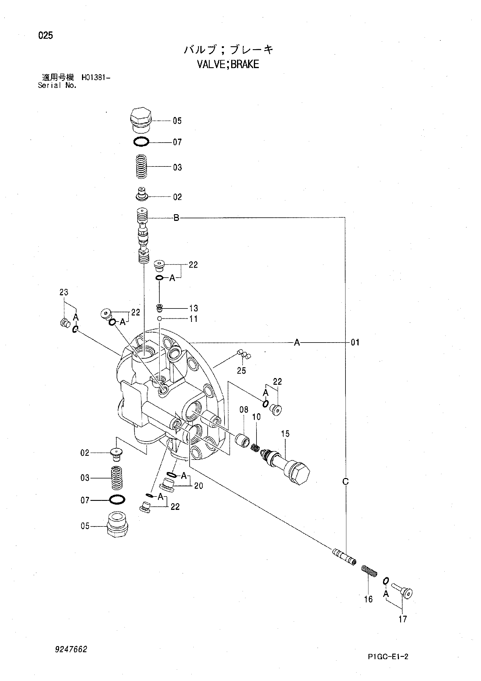 Схема Тормозной клапан HITACHI ZX200-X