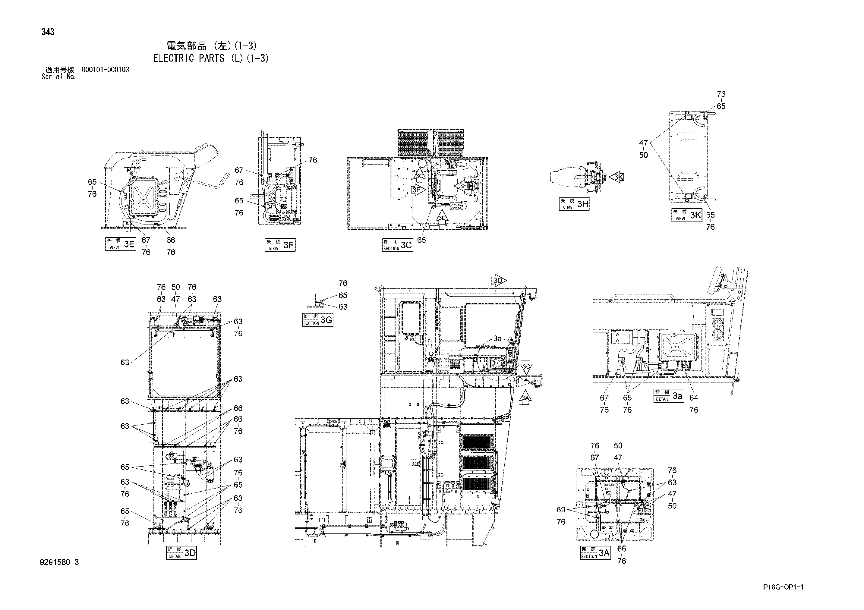Схема Электрооборудование (левый)(1-3) HITACHI EX8000