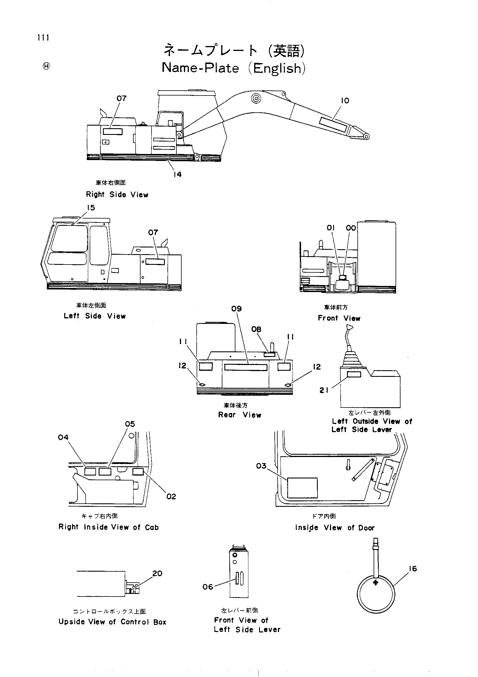 Схема Информационная табличка (английский) HITACHI UH073