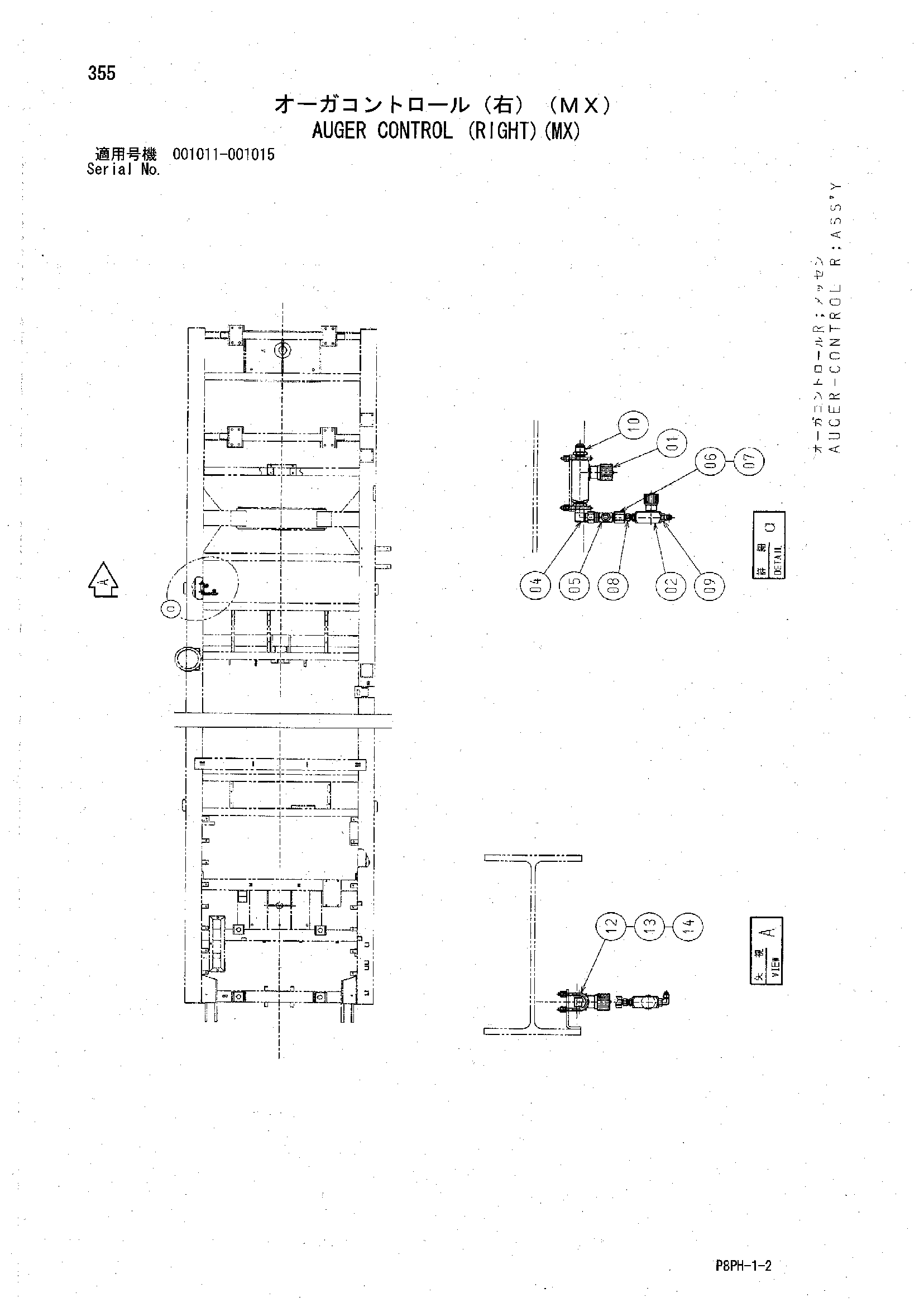Схема Шнек управление (правый)(MX) HITACHI AR2000