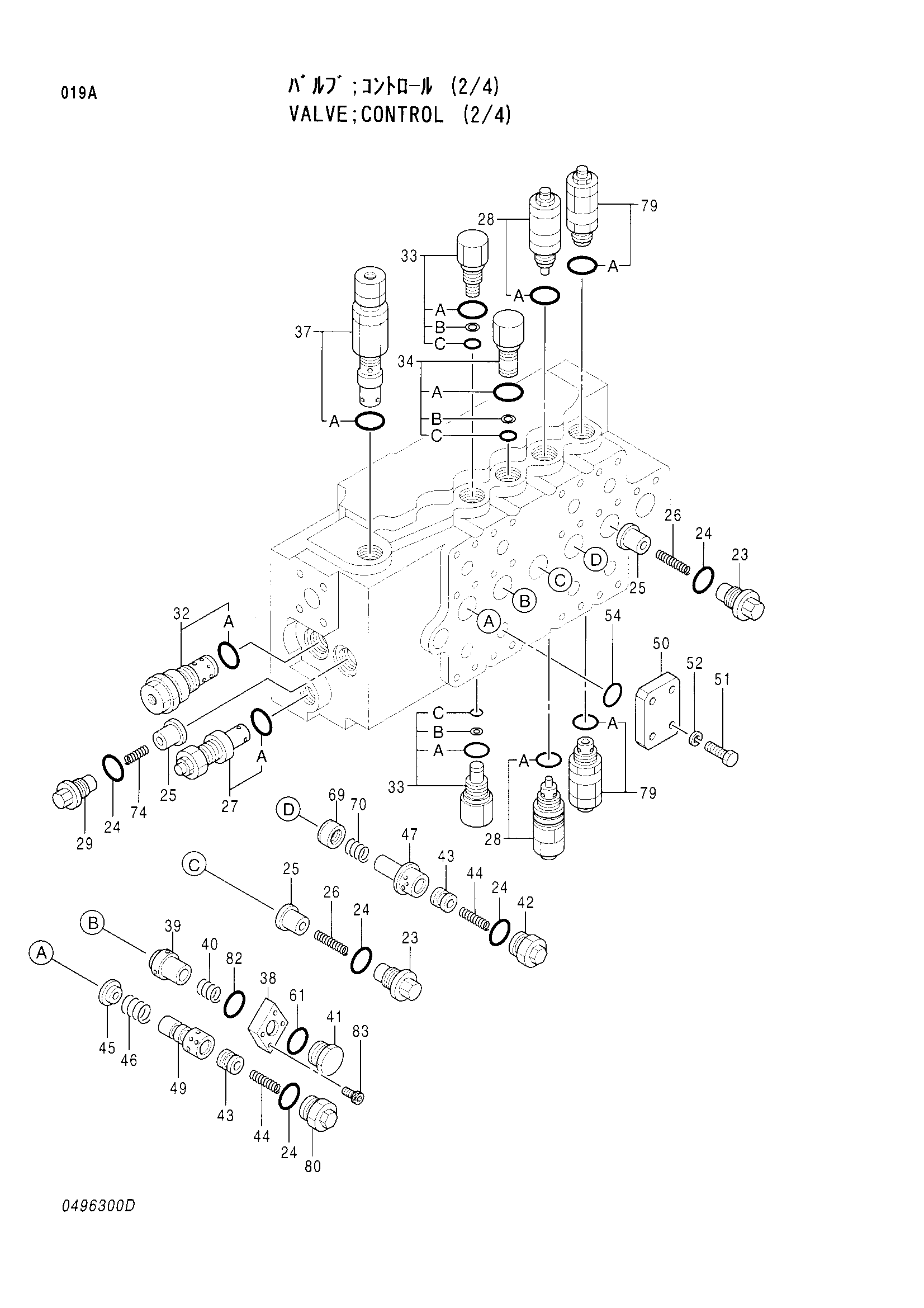 Схема Гидрораспределитель (2/4) HITACHI EX310H-3C