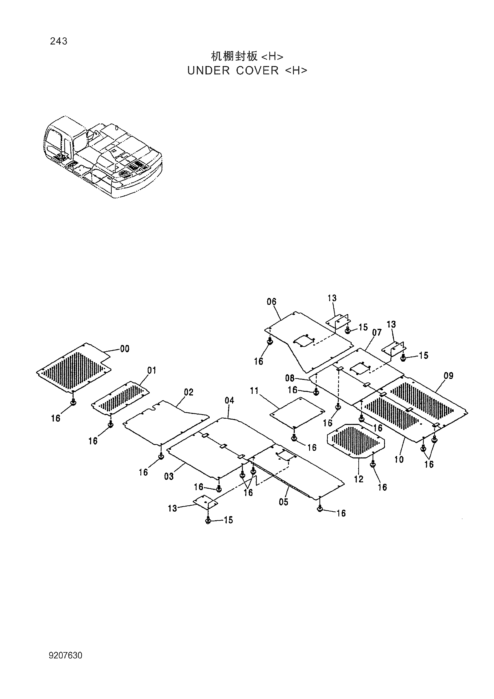 Схема Нижняя защита <H> HITACHI ZX330-3G