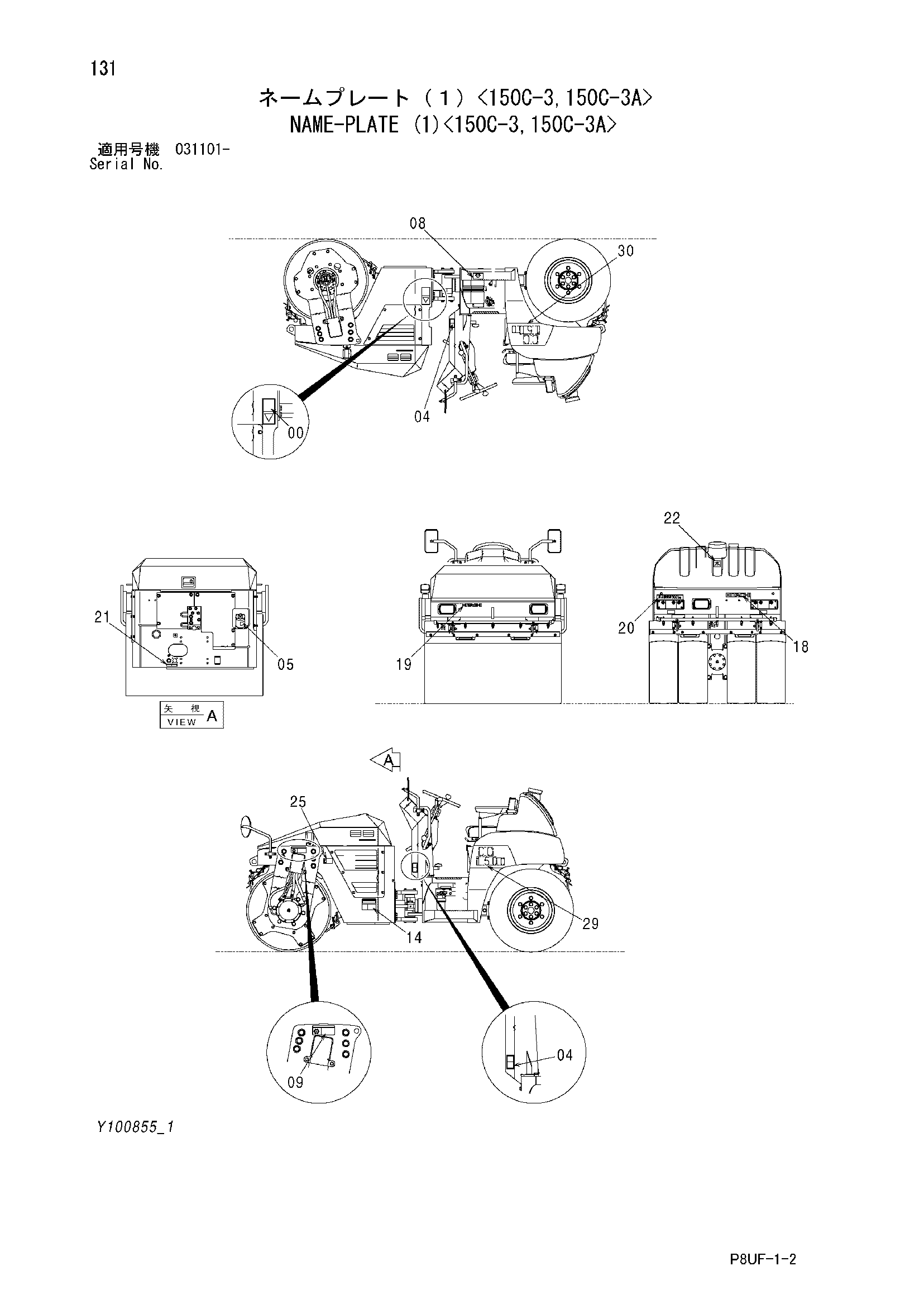 Схема Информационная табличка (1)<150C-3, 150C-3A> HITACHI CC150-3