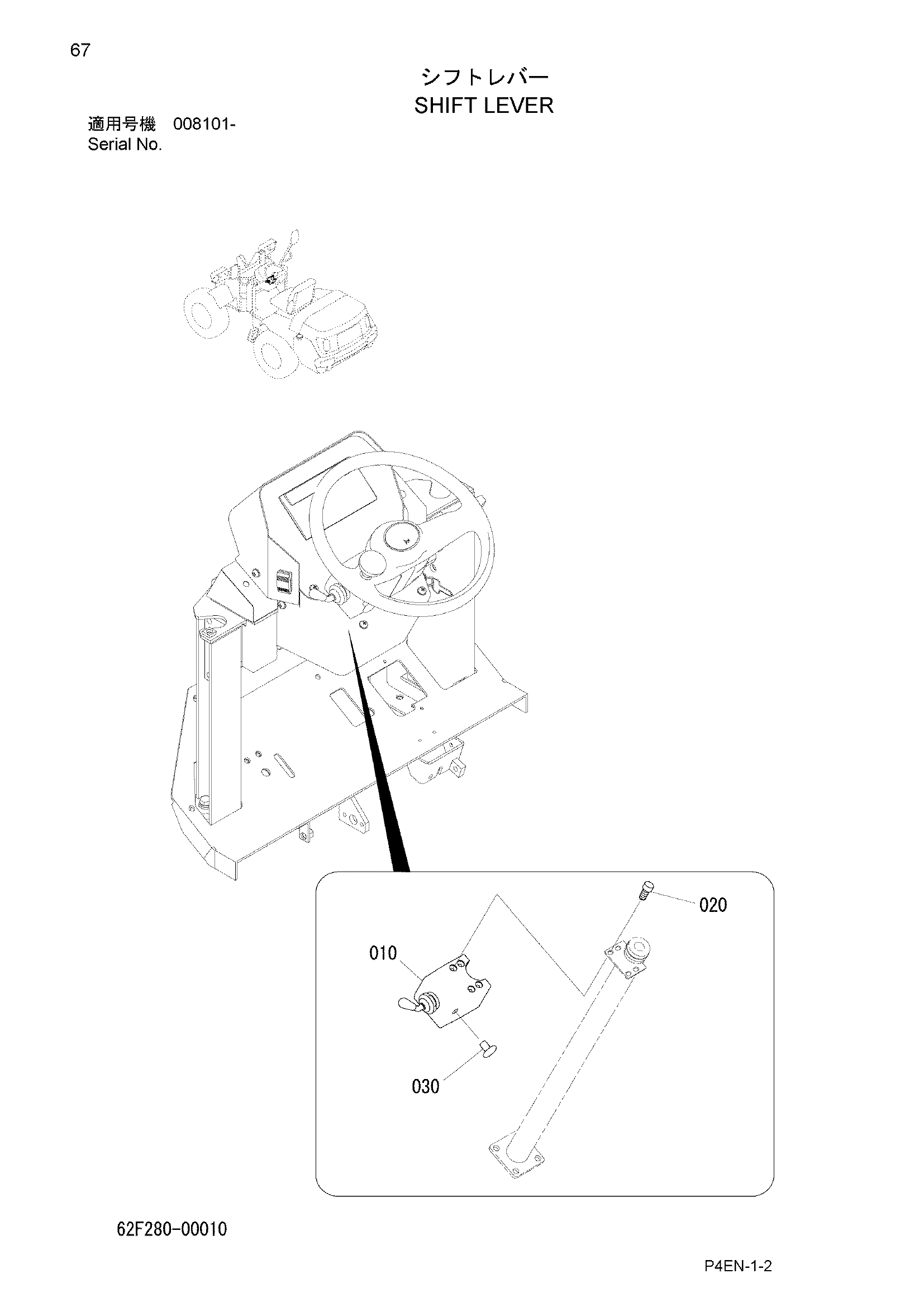 Схема Схифт рычаг HITACHI ZW20L