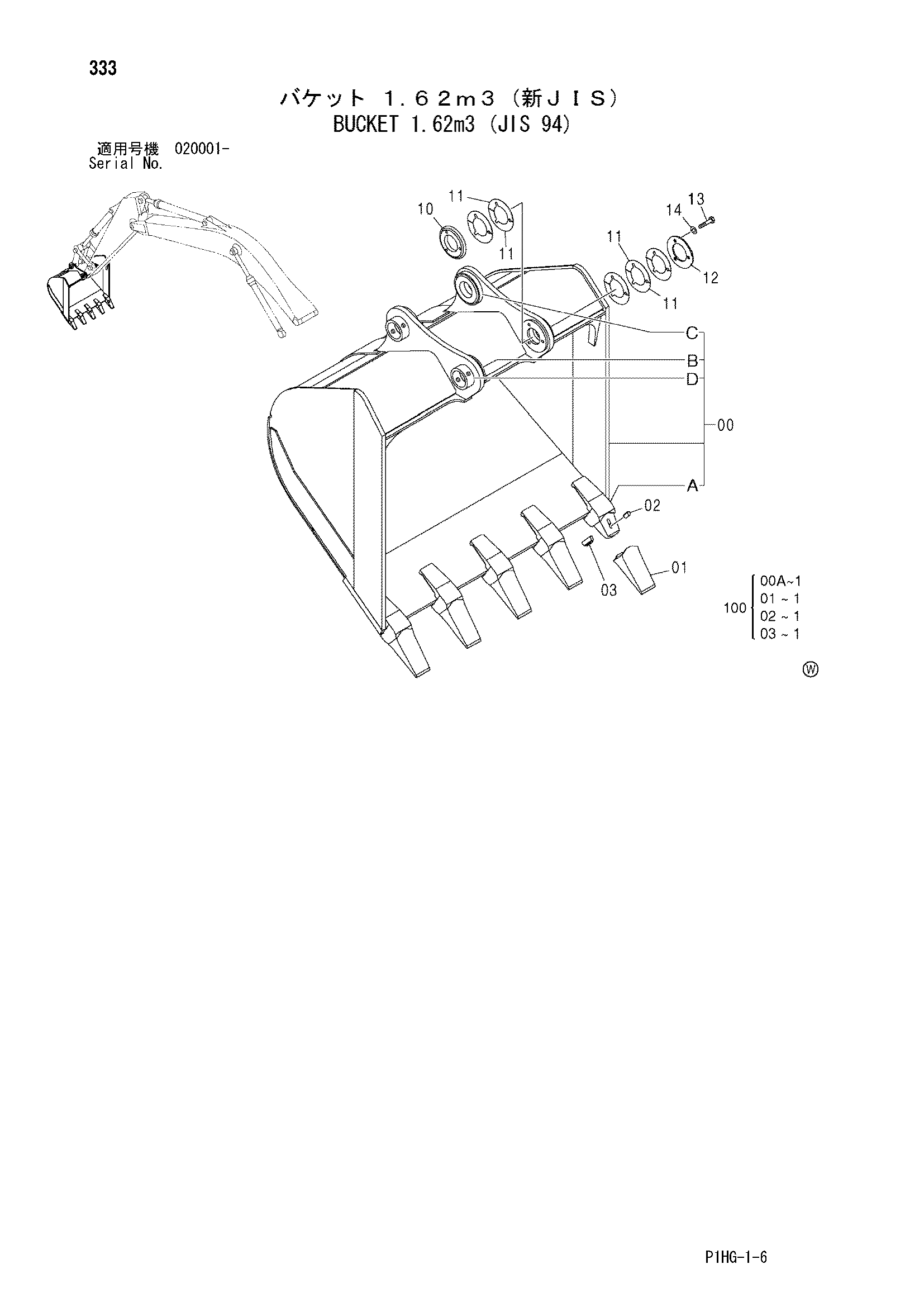 Схема Ковш 1.62m3 (JIS 94) HITACHI ZX280LC-AMS