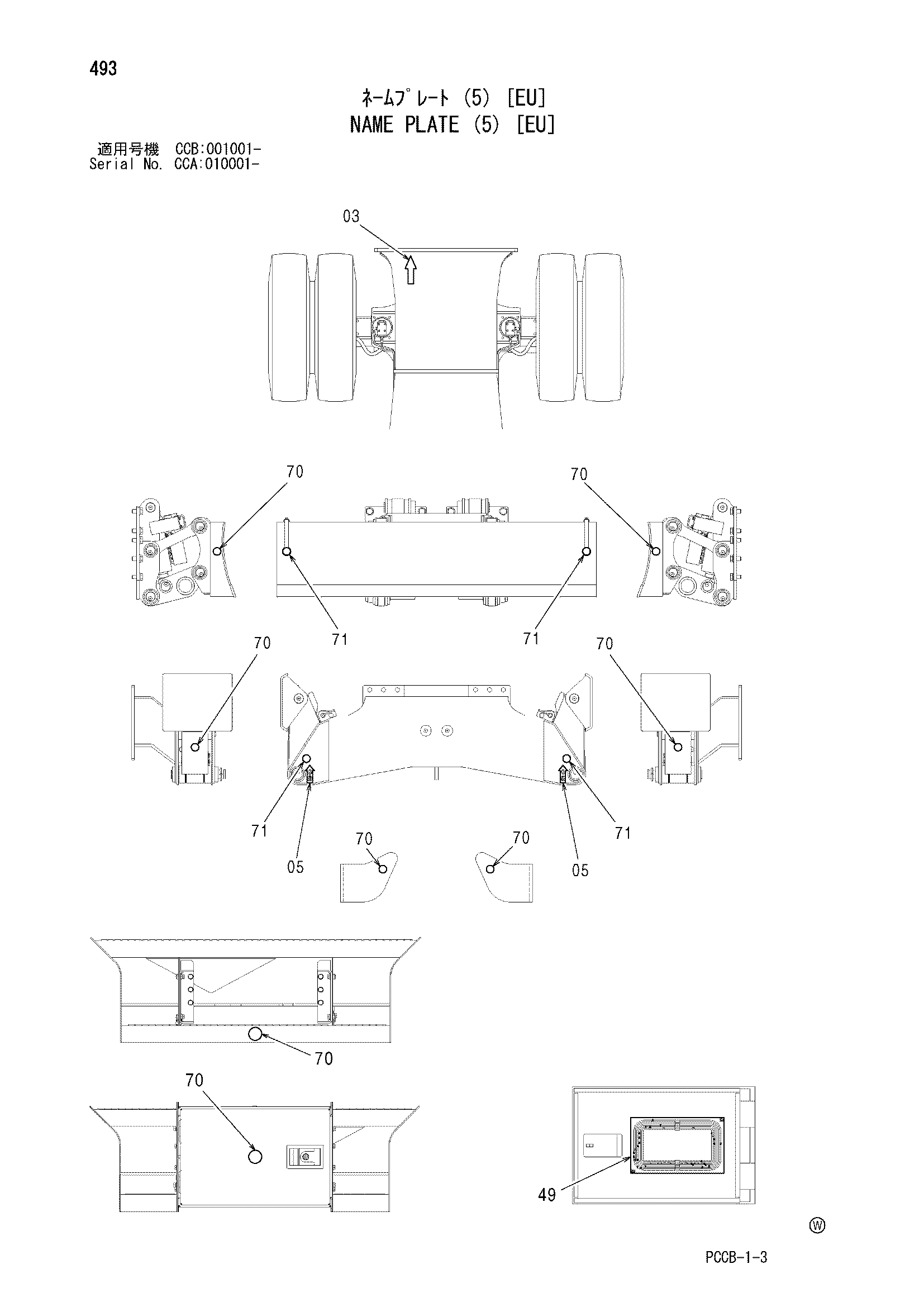 Схема Информационная табличка (5) [EU] HITACHI ZX180W-AMS
