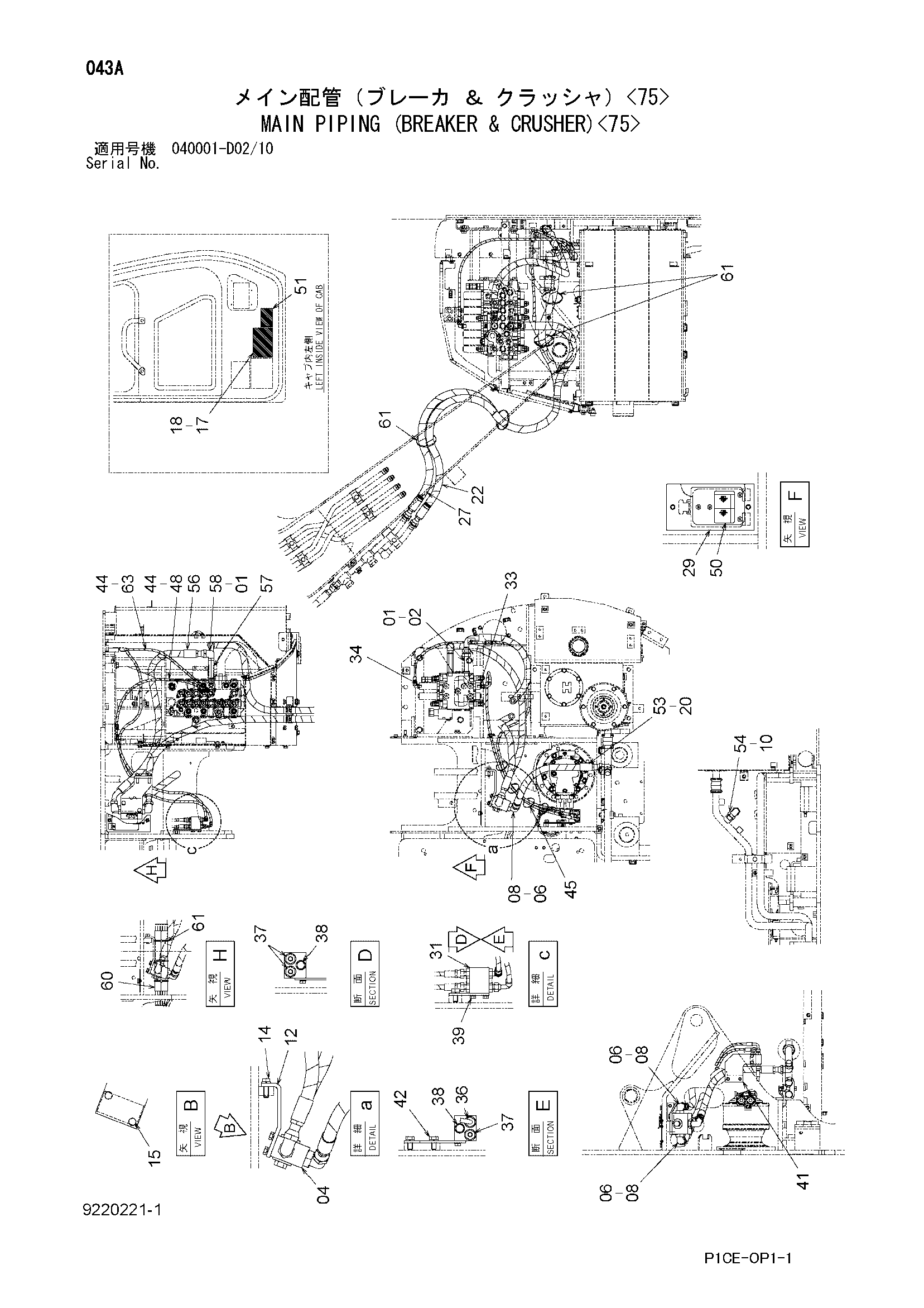 Схема Основные гидролинии (гидромолот и гидроножницы)<75> HITACHI ZX80LCK