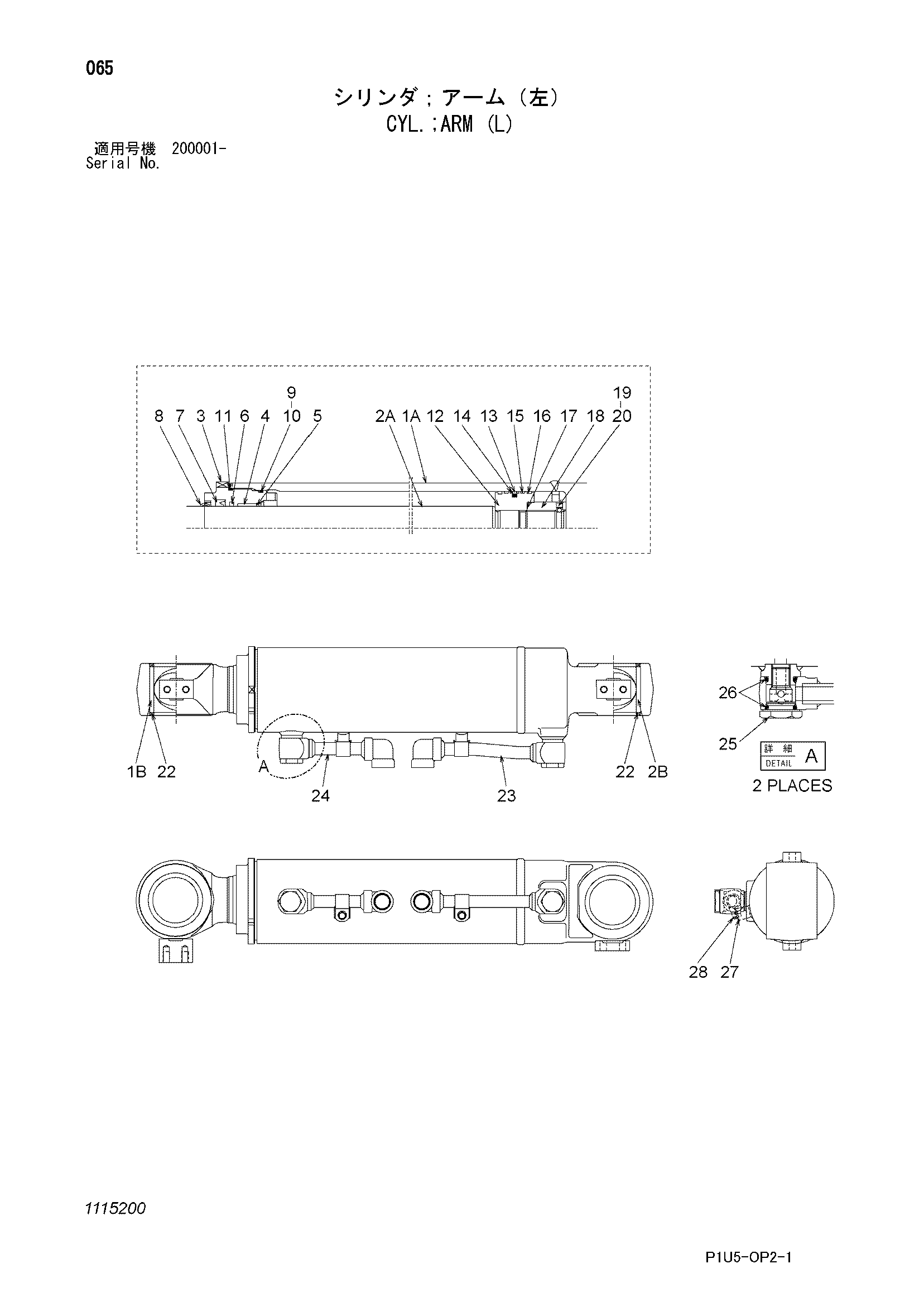 Схема Гидроцилиндр рукояти (левый) HITACHI ZX225USR-3