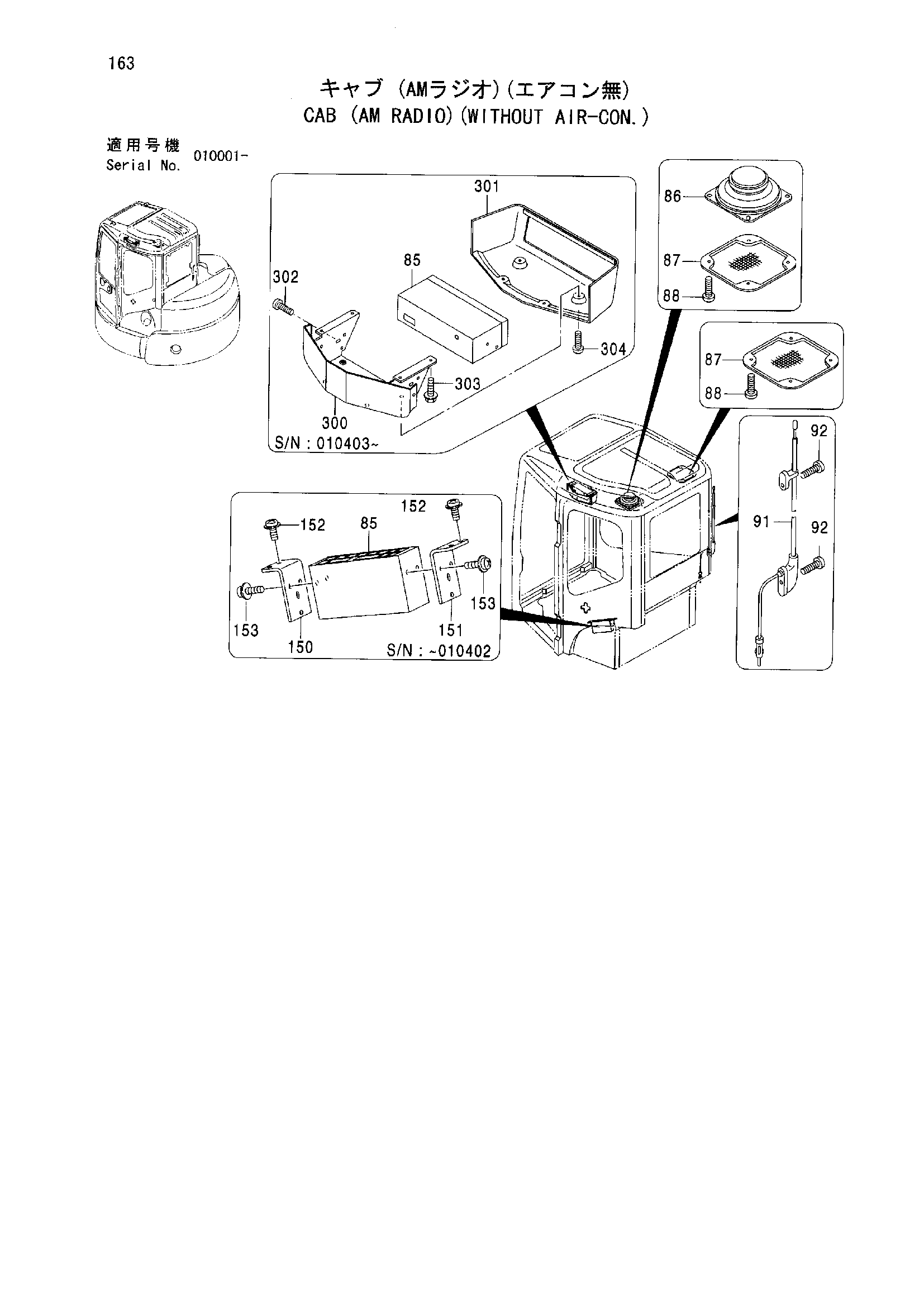 Схема Кабина (AM радио)(без кондиционер.) HITACHI ZX55UR