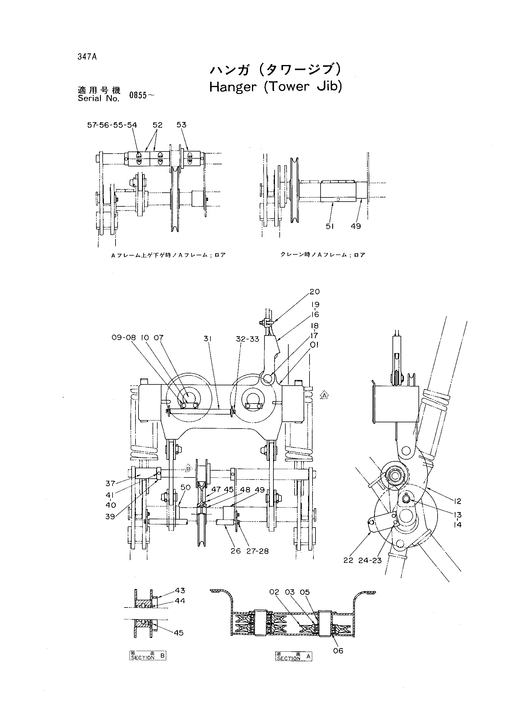 Схема Подвес (башенный гусёк стрелы) HITACHI KH180-3