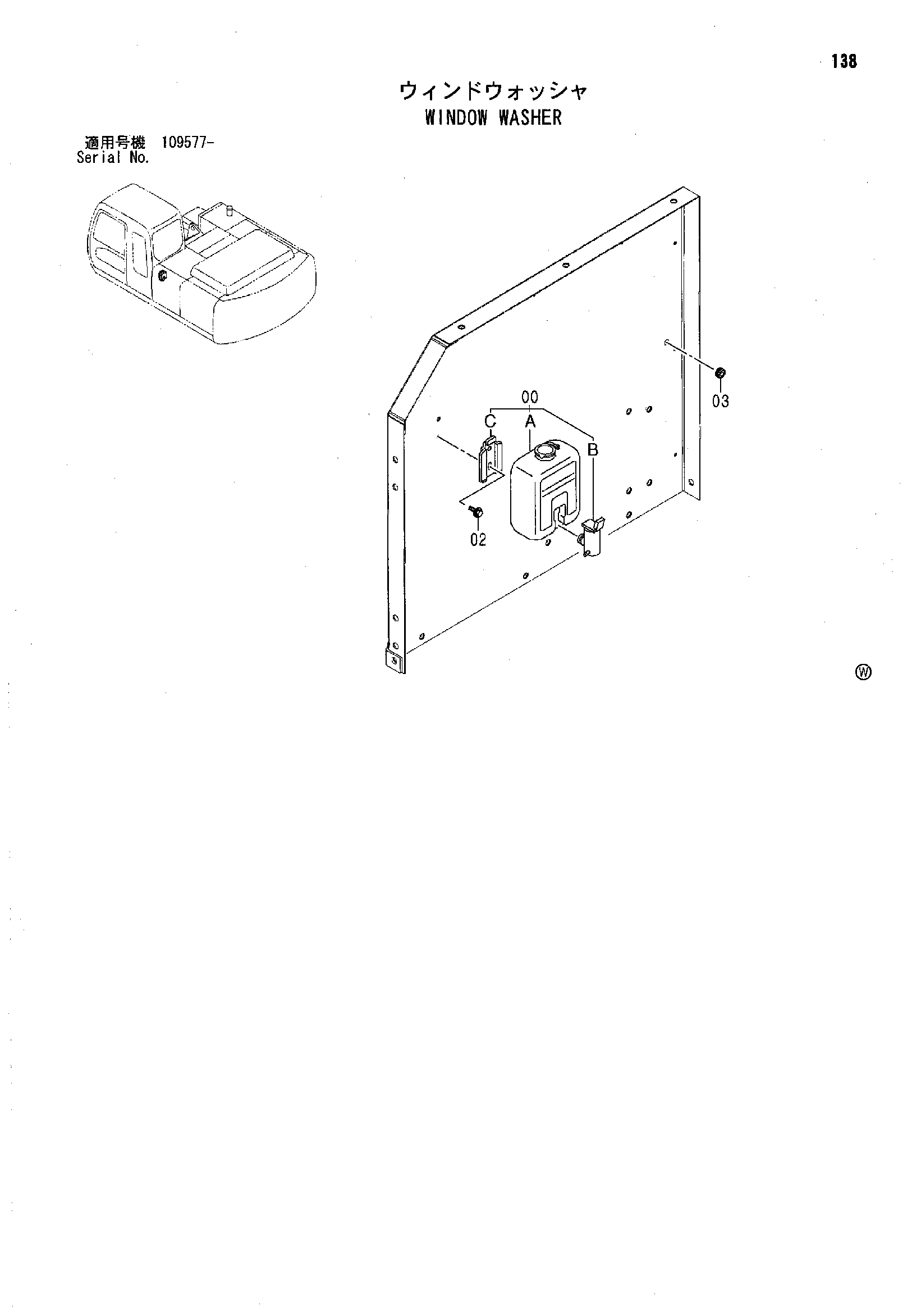 Схема Омыватель стекла HITACHI ZX200
