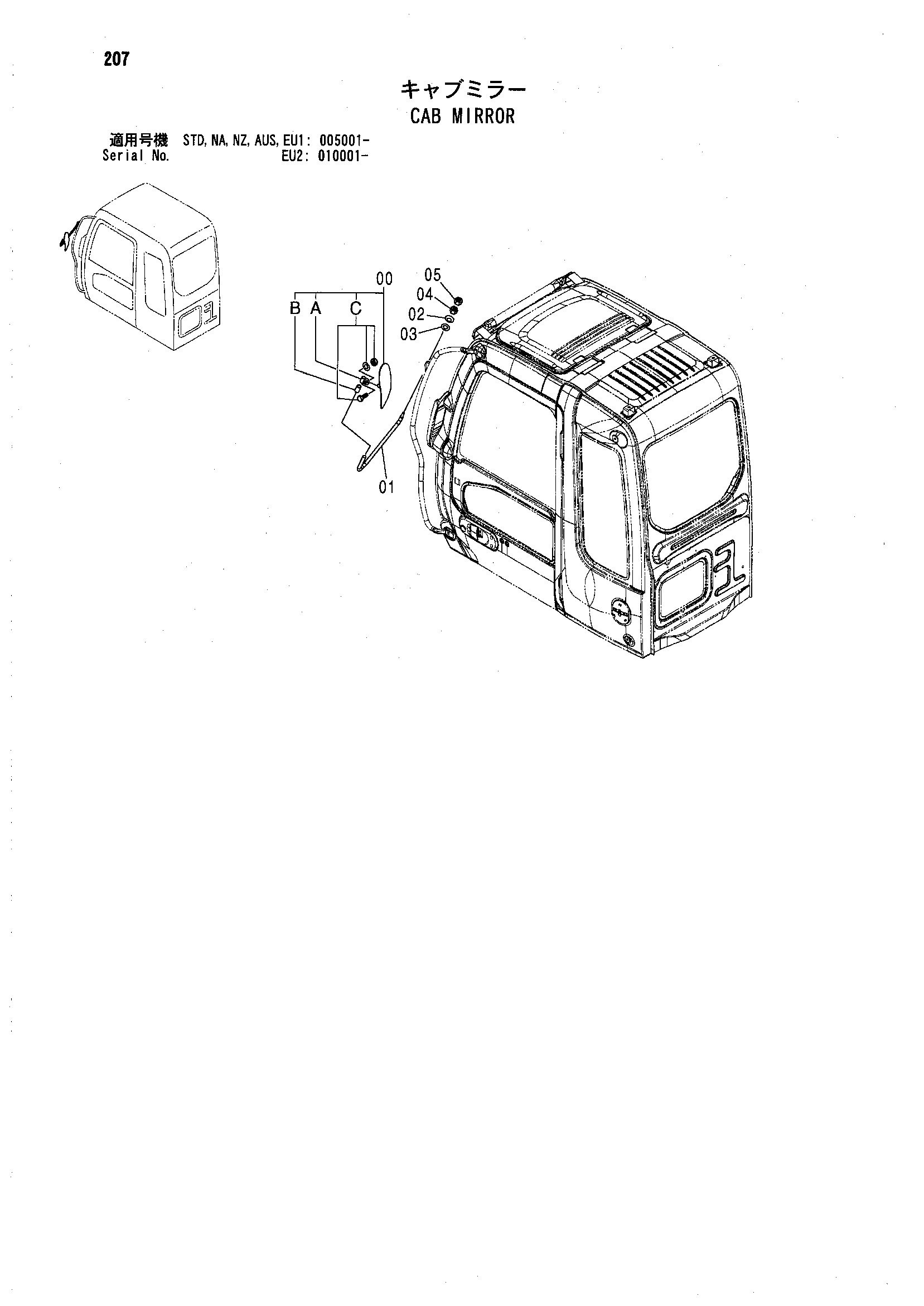 Схема Кабина зеркало HITACHI ZX160