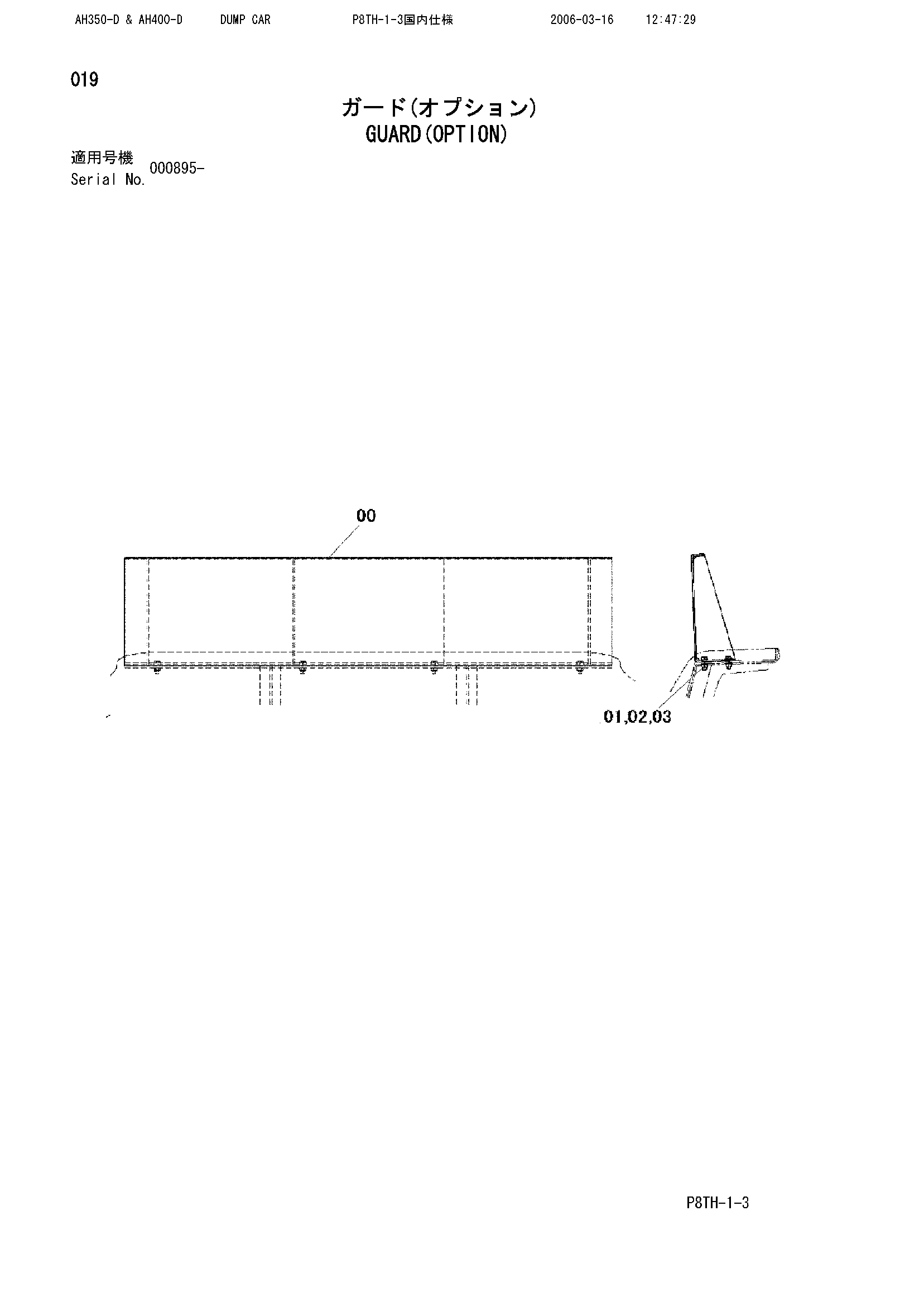 Схема Защита(дополнительное оборудование) HITACHI AH400-D-6*6