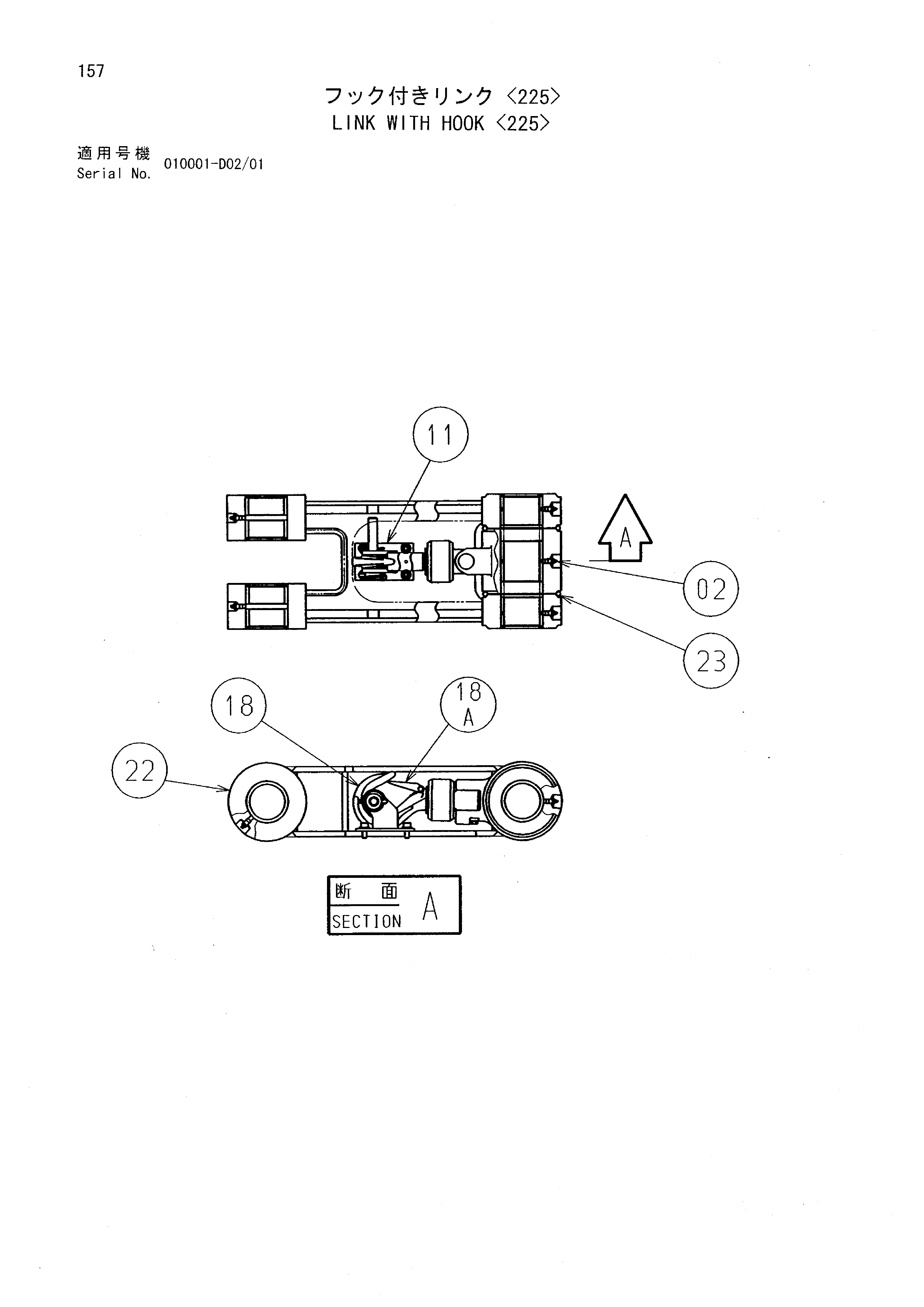 Схема Тяга с крюк <225> HITACHI EX120-5