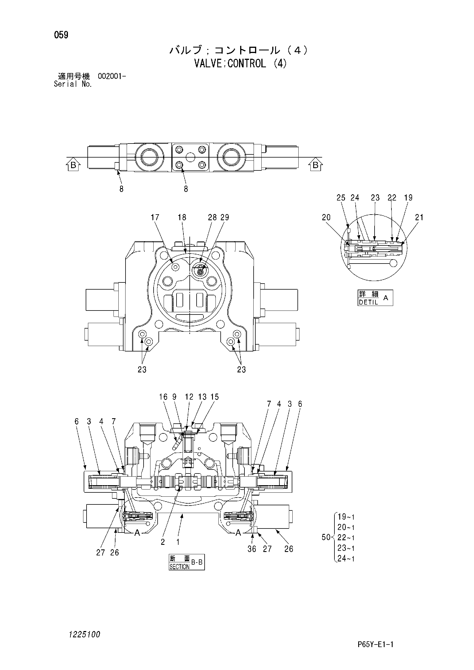 Схема Гидрораспределитель (4) HITACHI SR2000G