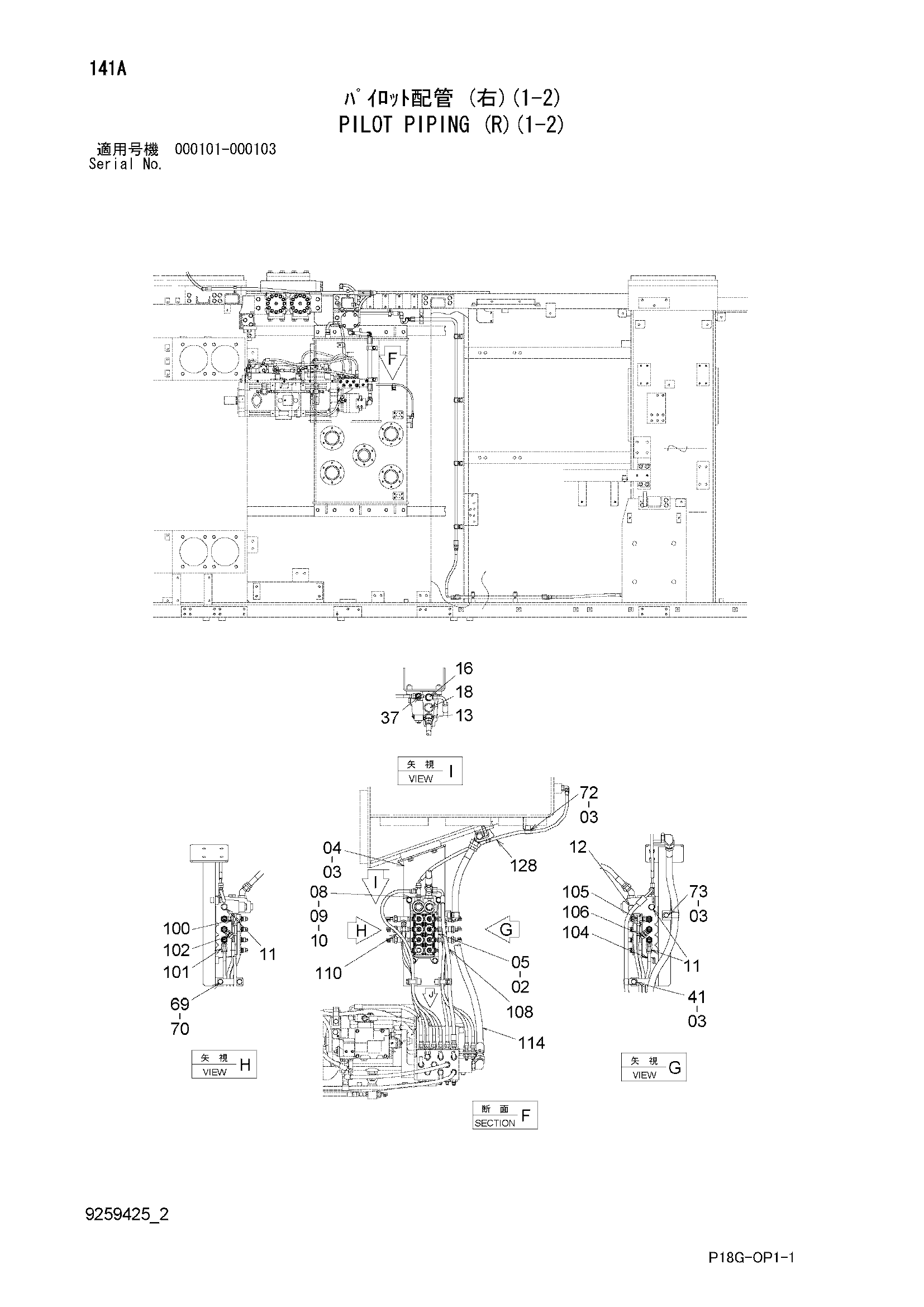 Схема Пилотные гидролинии (правый)(1-2) HITACHI EX8000