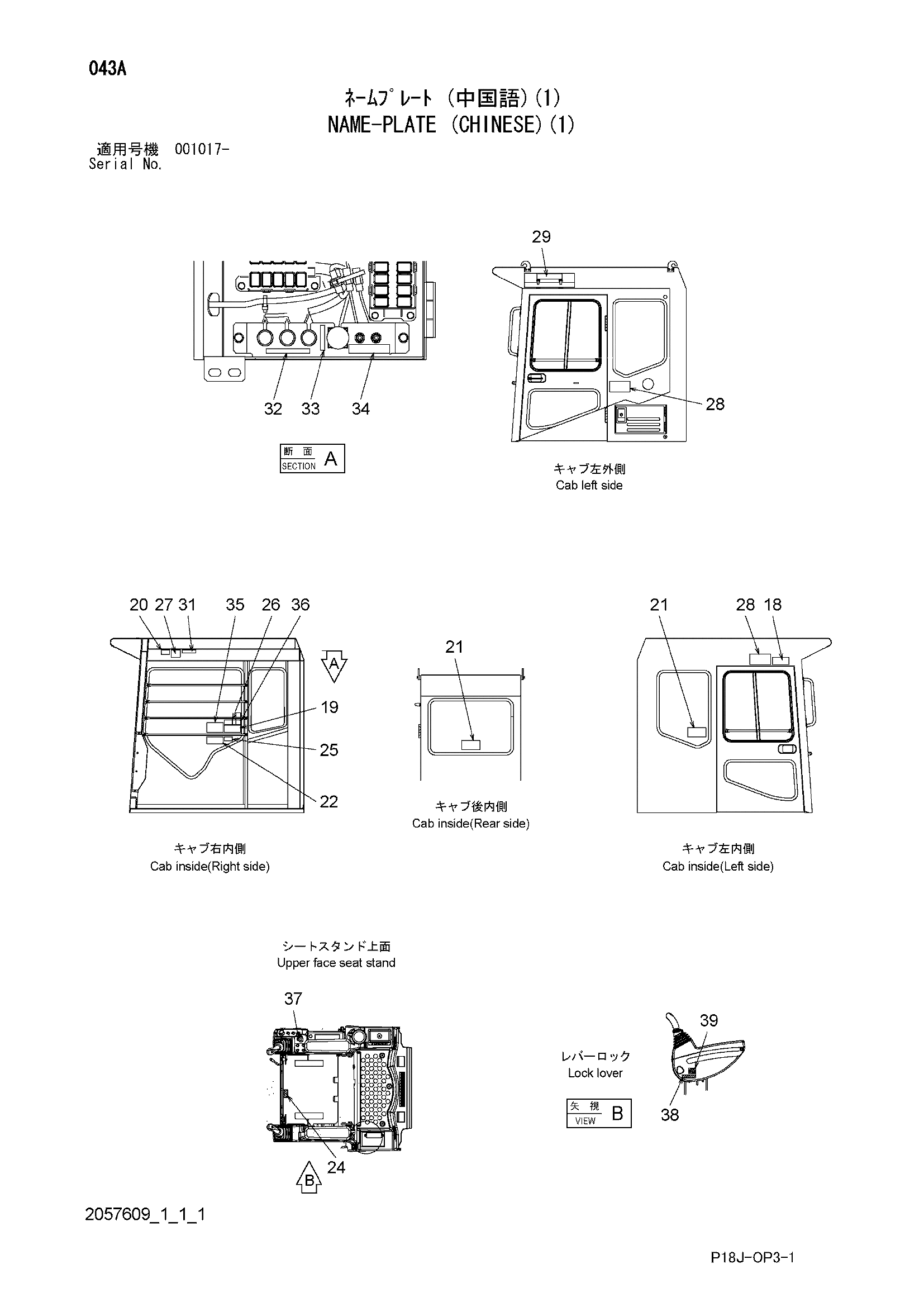 Схема Информационная табличка (кхинесе)(1) HITACHI EX1200-6