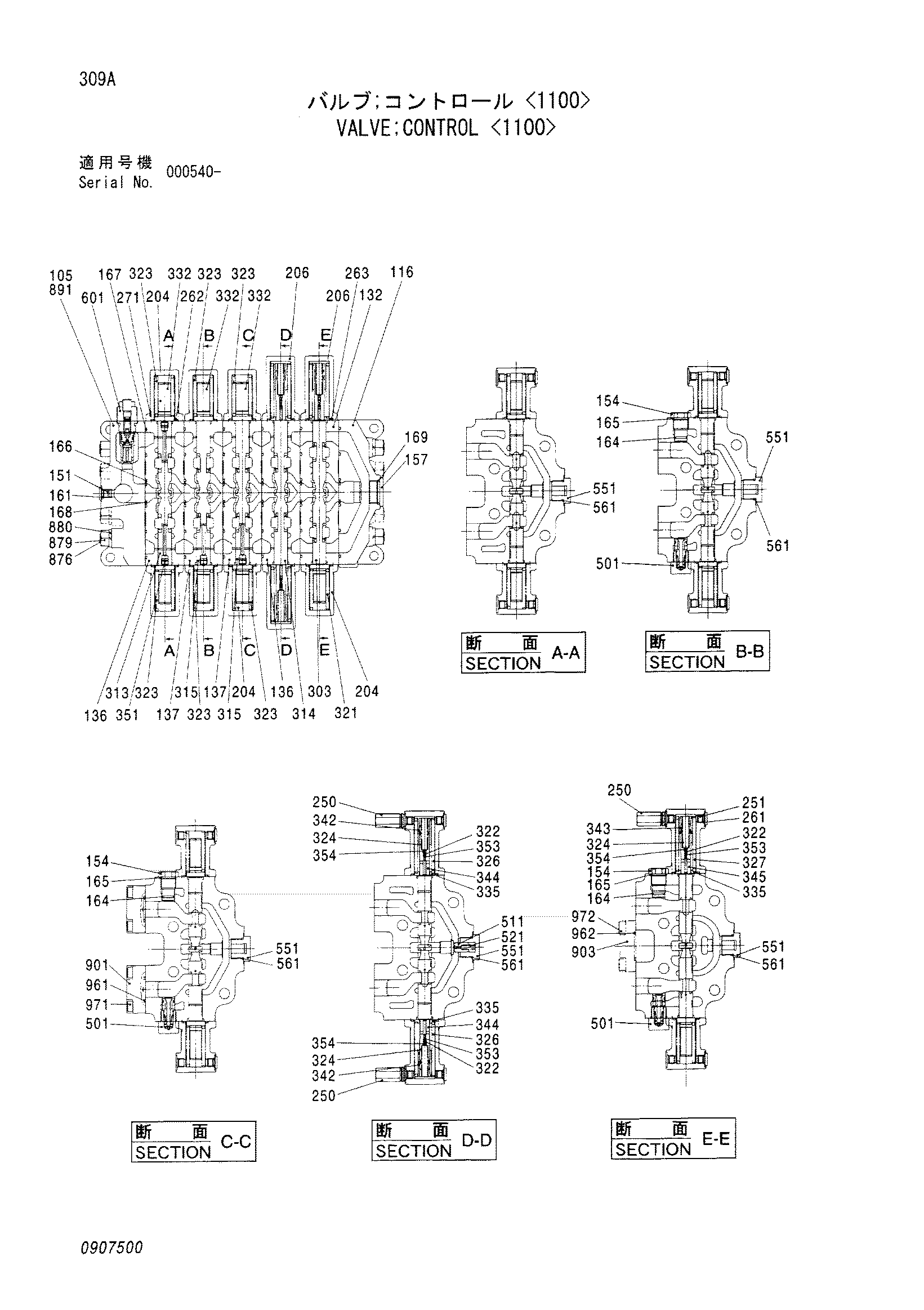 Схема Гидрораспределитель <1100> HITACHI CX700