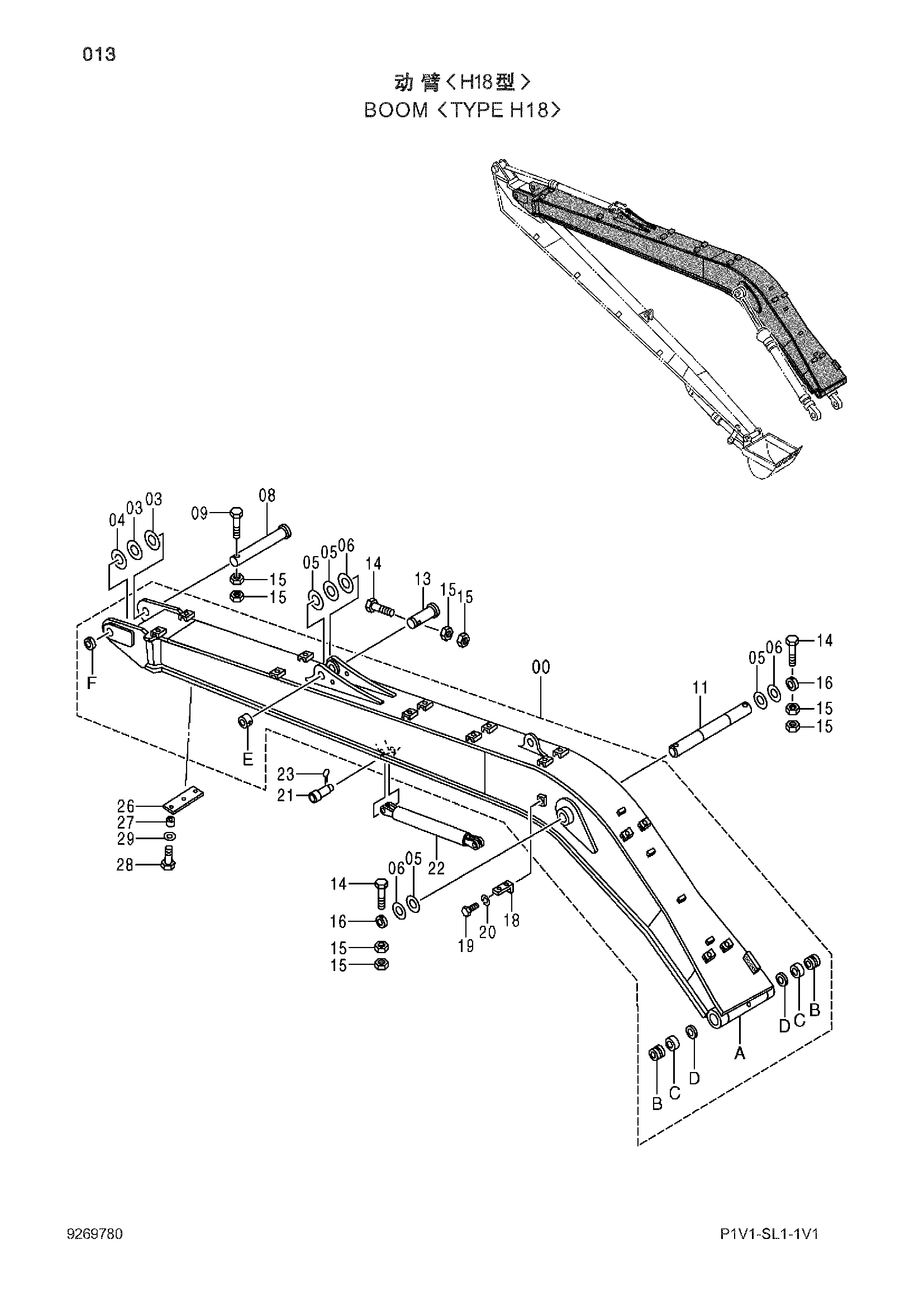 Схема Стрела <тип H18> HITACHI ZX250LC-3-HCMC