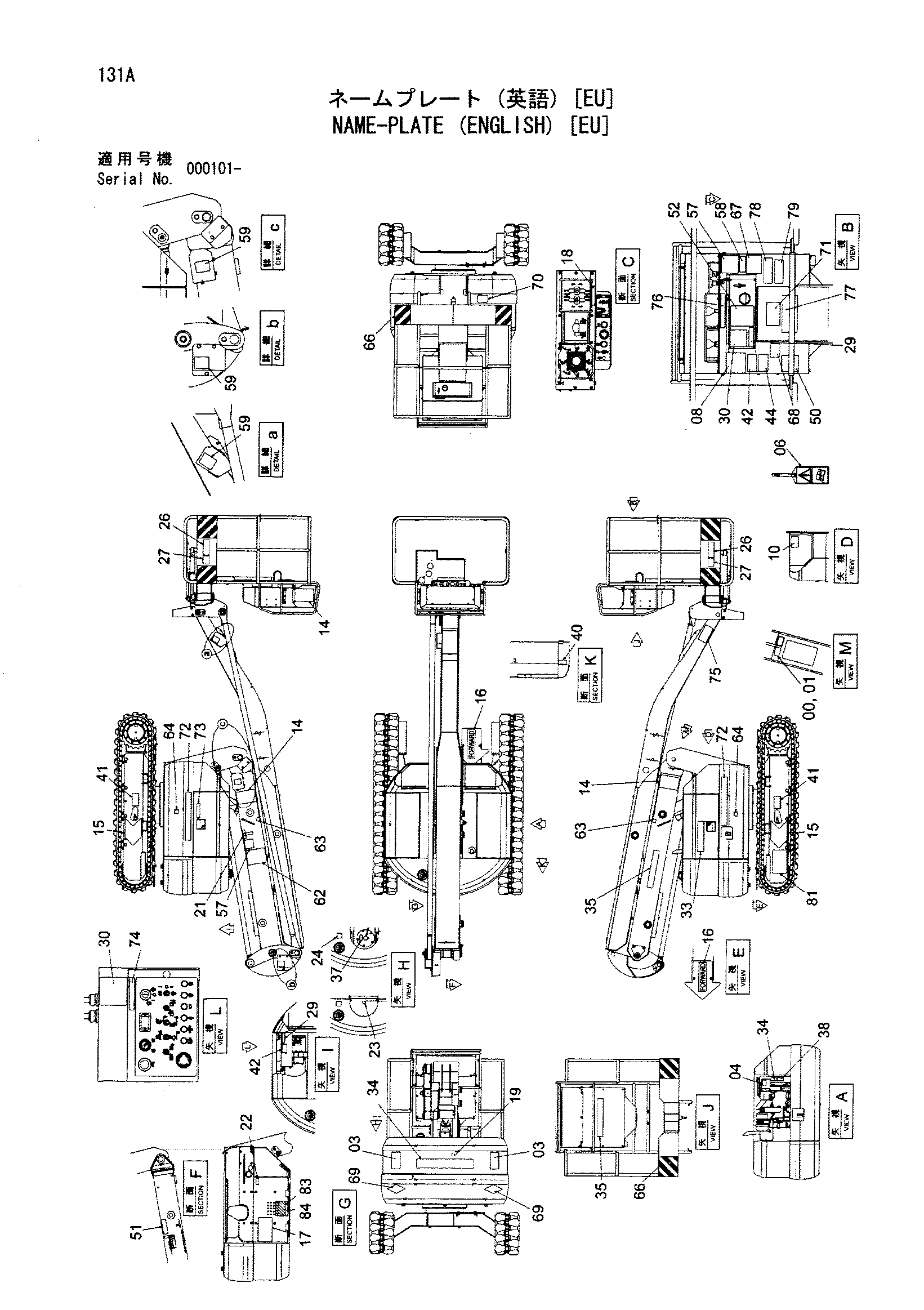 Схема Таблички и наклейки (английские) [Европа] HITACHI HX64B