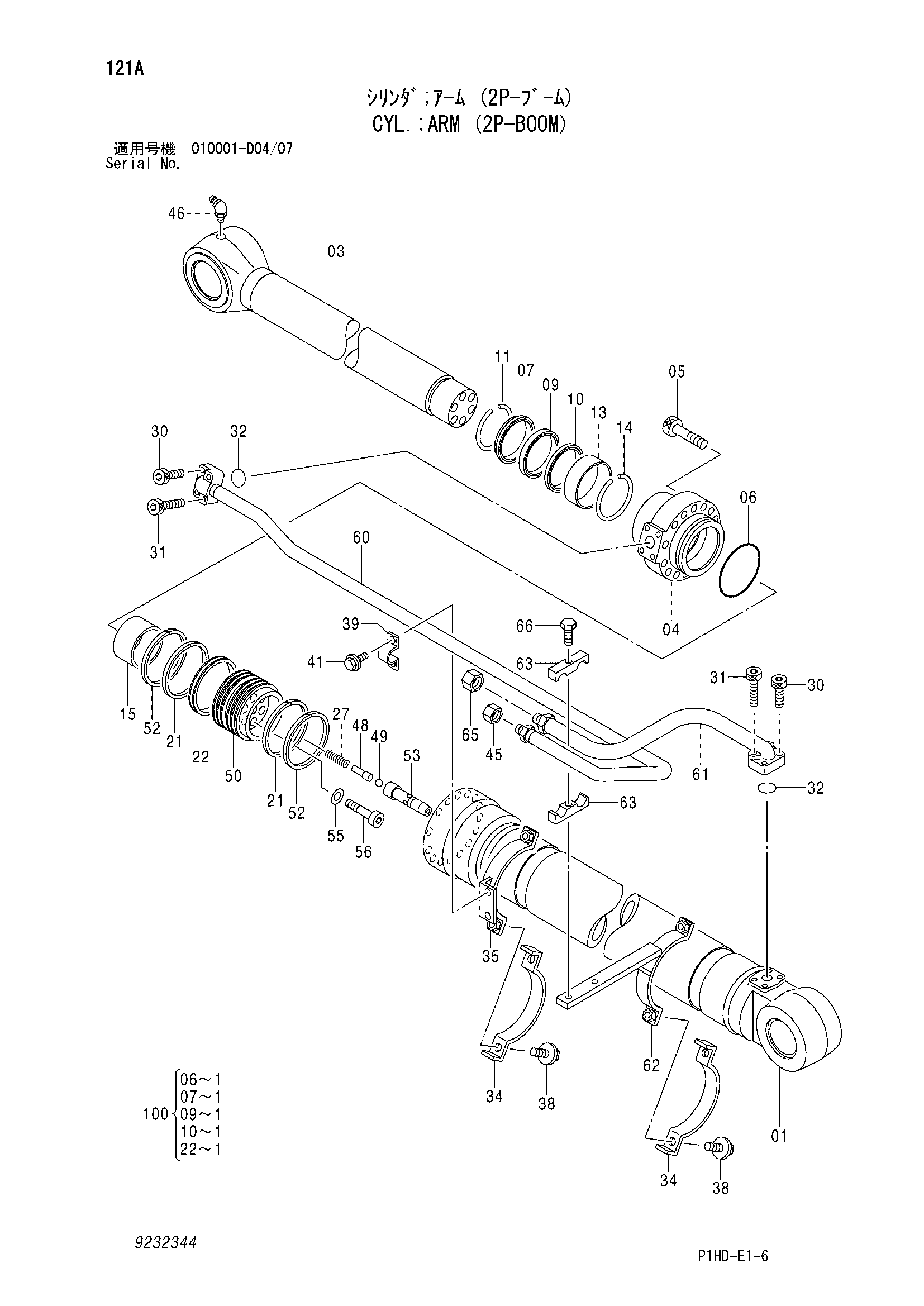 Схема Гидроцилиндр рукояти (2P-BOOM) HITACHI ZX250-AMS