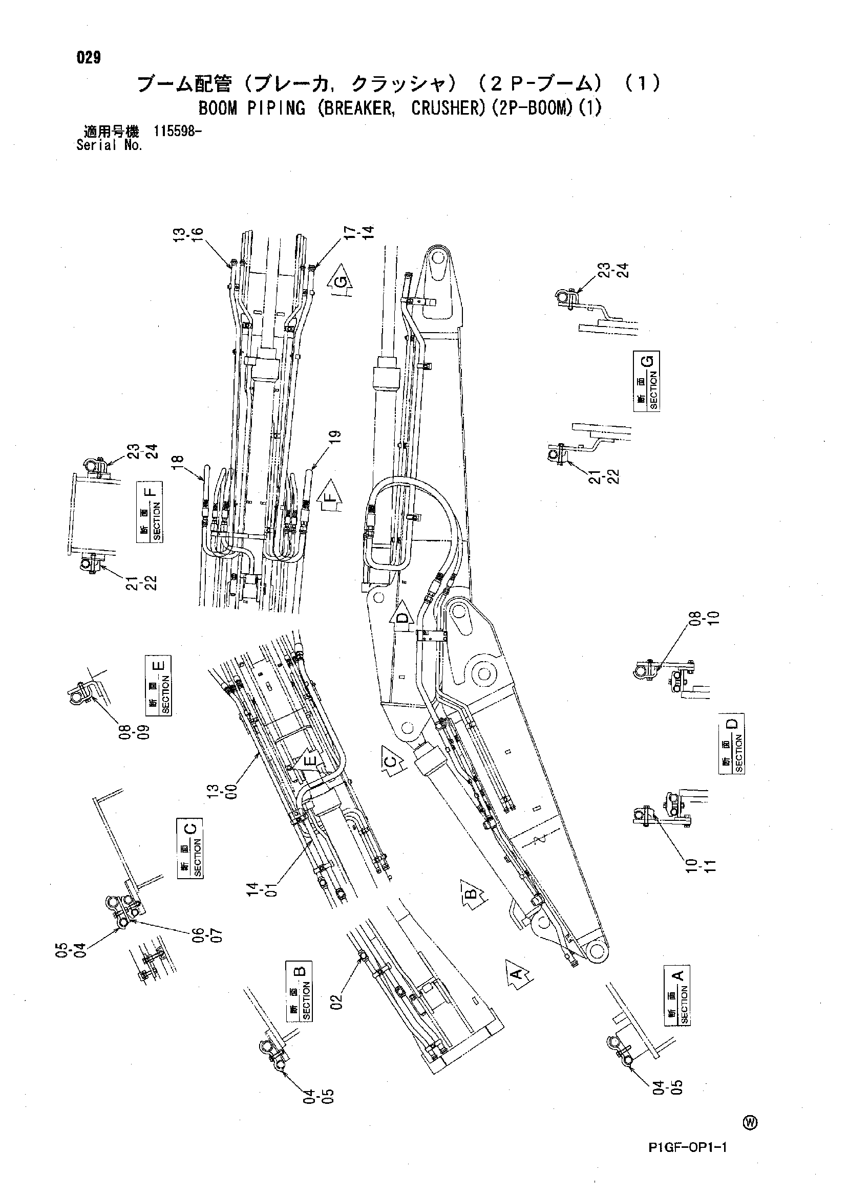 Схема Стрела трубопроводы (гидромолот, гидроножницы)(2P-BOOM)(1) HITACHI ZX225US