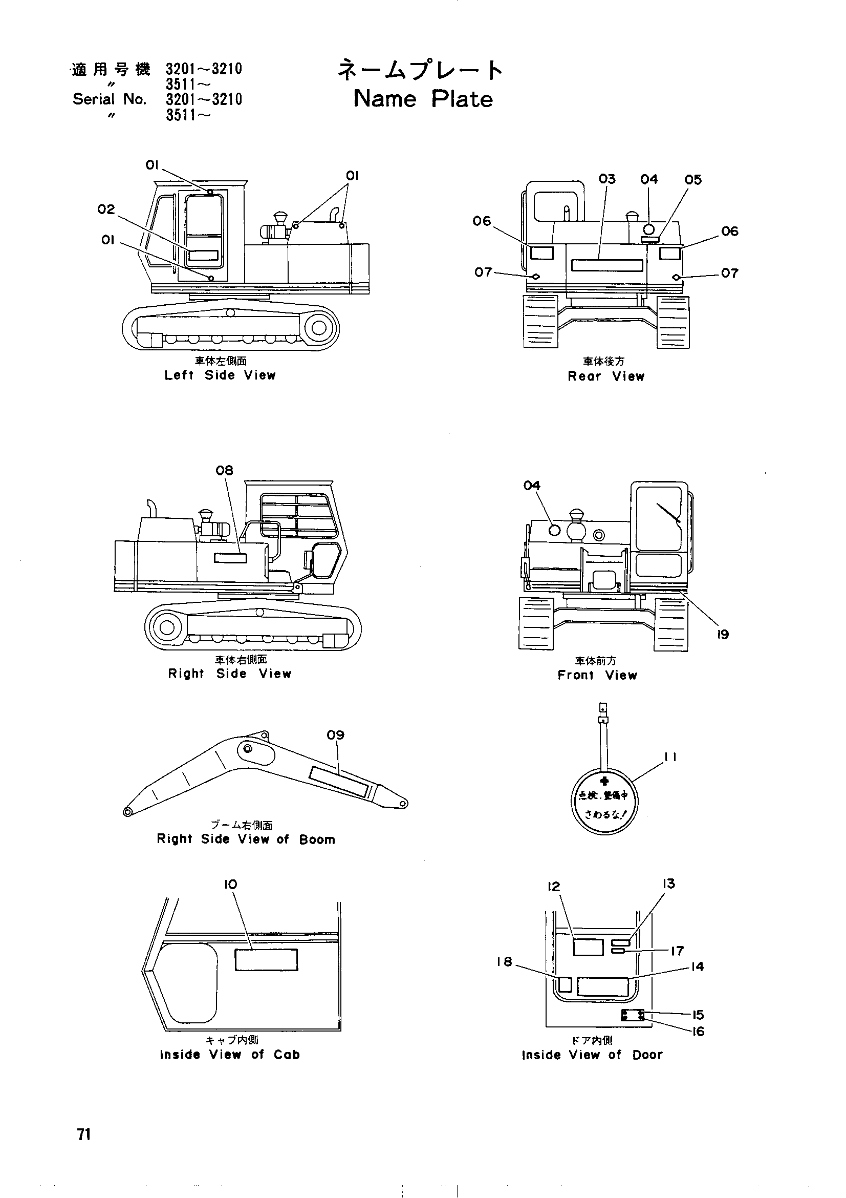 Схема Информационная табличка HITACHI UH062