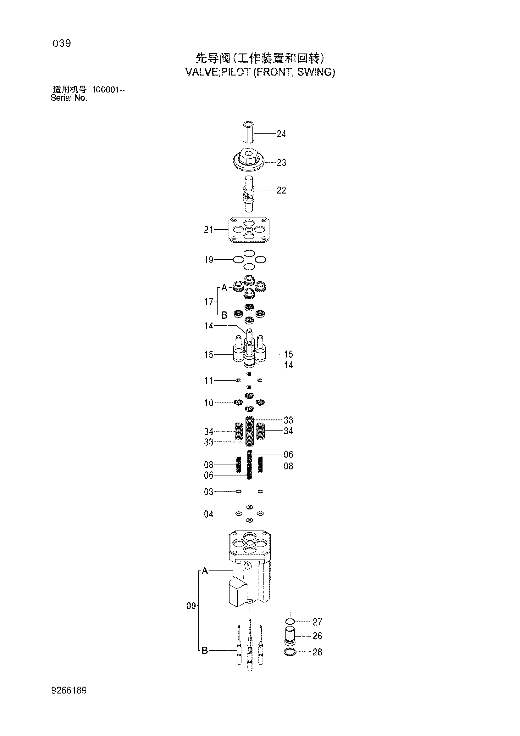 Схема Пилотный клапан (рабочее оборудование, поворот) HITACHI ZX870H-3-HCMC